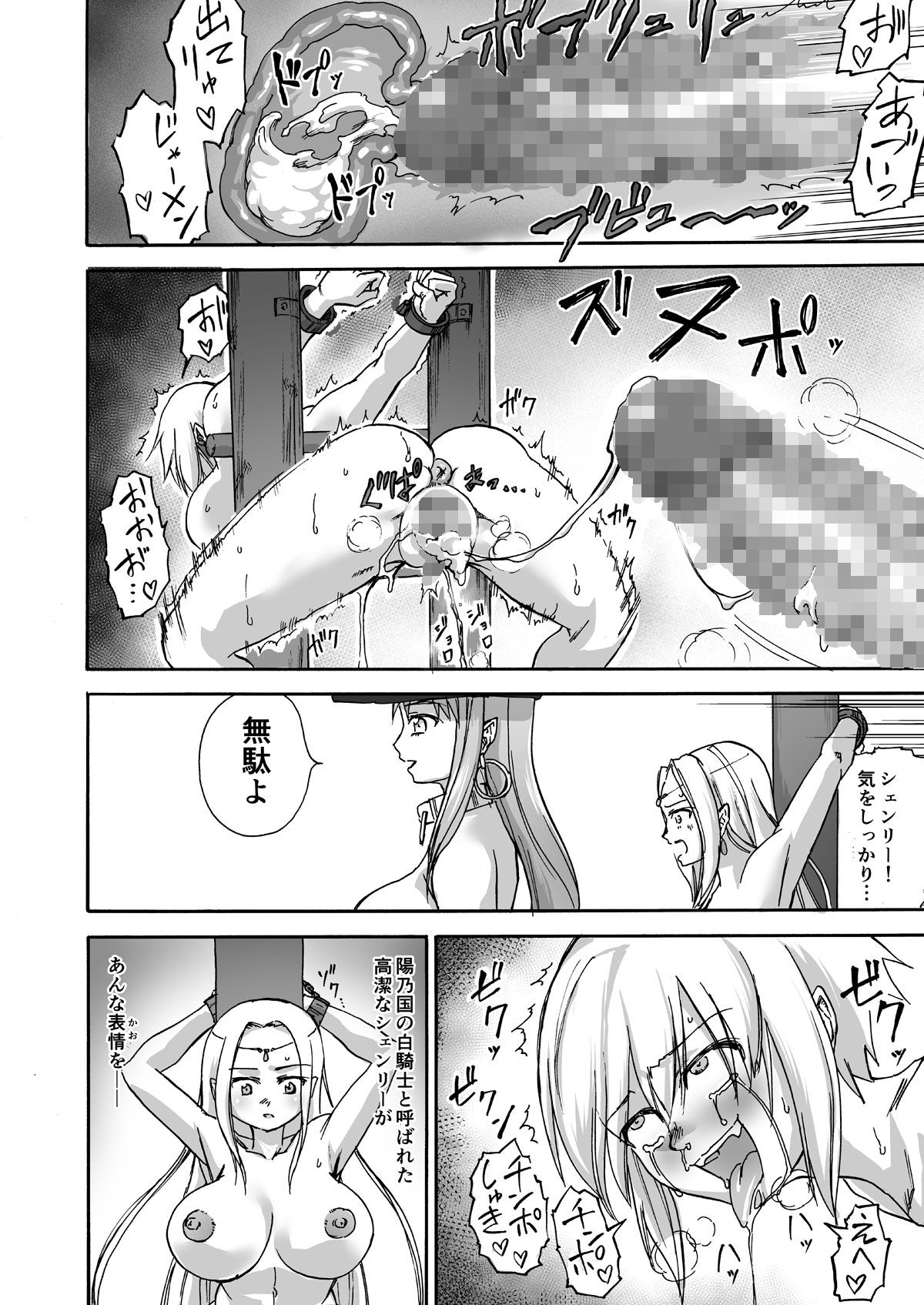 [井戸の底 (痙君)] 魔女の落日 -火刑-