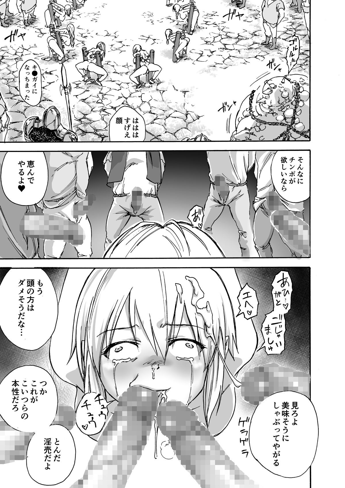 [井戸の底 (痙君)] 魔女の落日 -火刑-