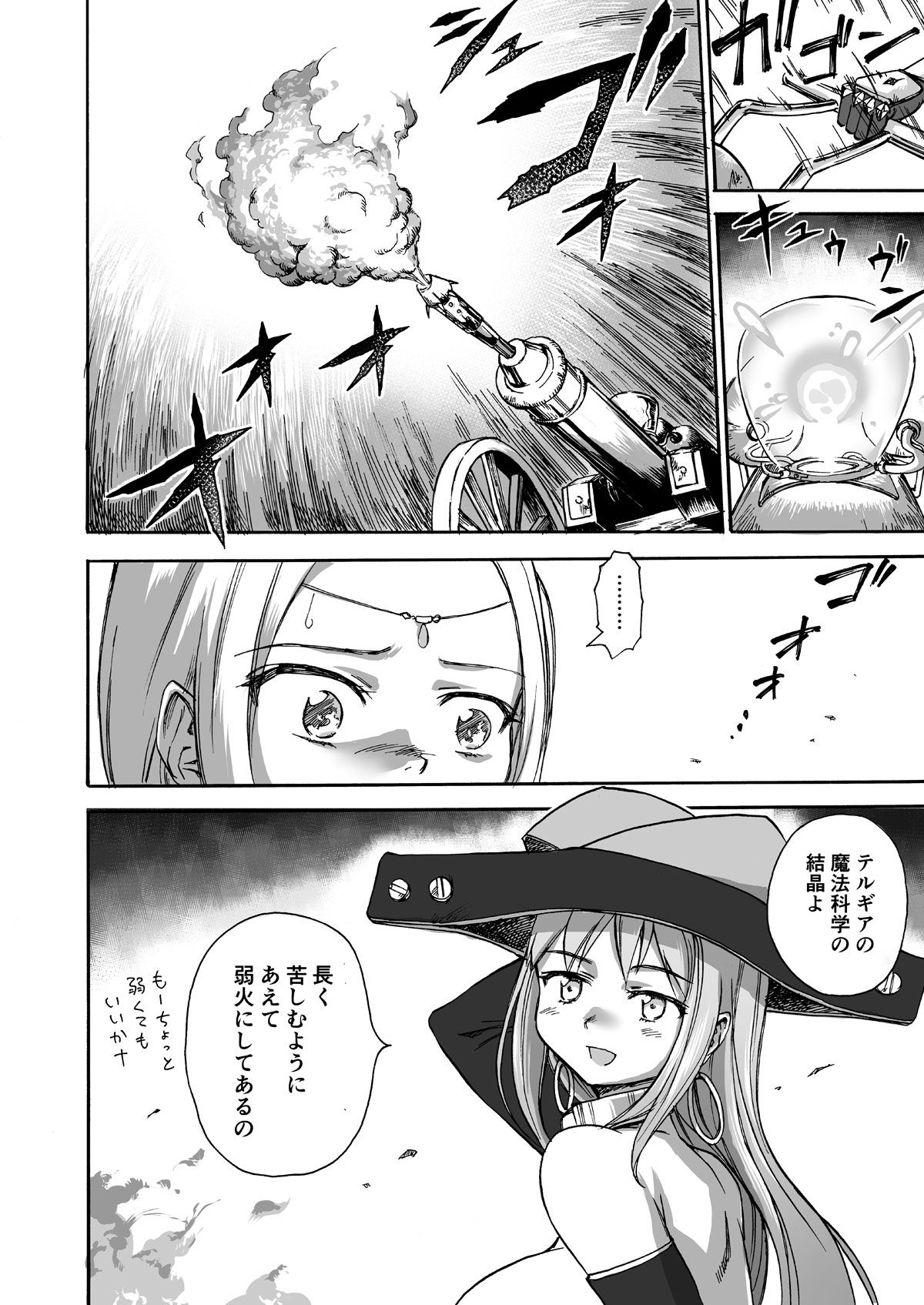 [井戸の底 (痙君)] 魔女の落日 -火刑-
