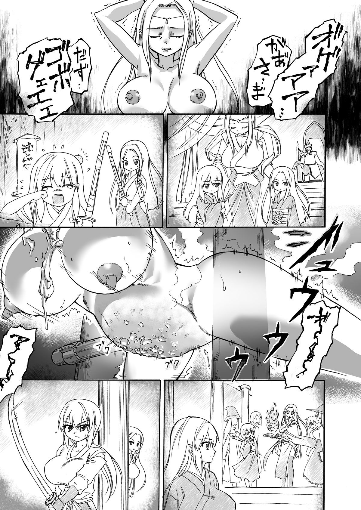 [井戸の底 (痙君)] 魔女の落日 -火刑-