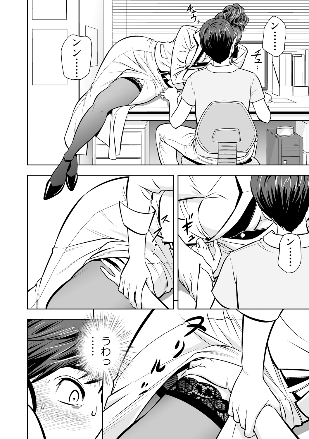 [辰波要徳] ギャル姉社長とハーレムオフィス～SEXは業務に含みますか?～第1-2話 [DL版]