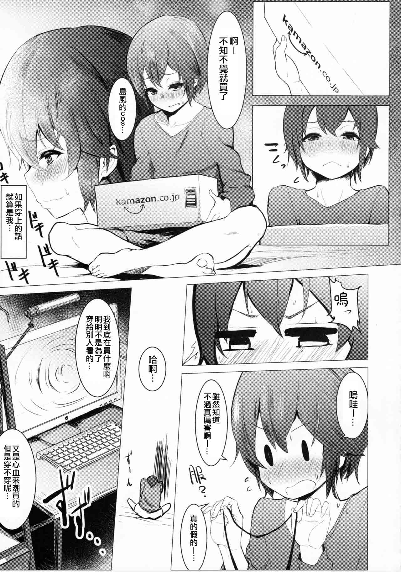 (C91) [喪loss庵 (もろちんさん)] どきどきメスイキ!ちゃれんじ!! (よろず) [中国翻訳]