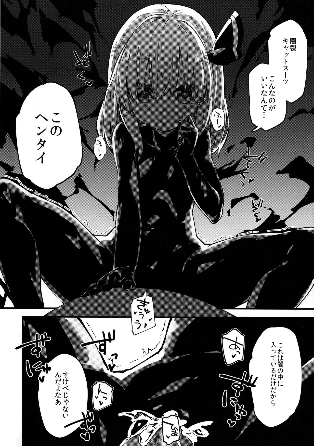 (紅楼夢12) [ドットエイト (さわやか鮫肌)] やみのり3! (東方Project)