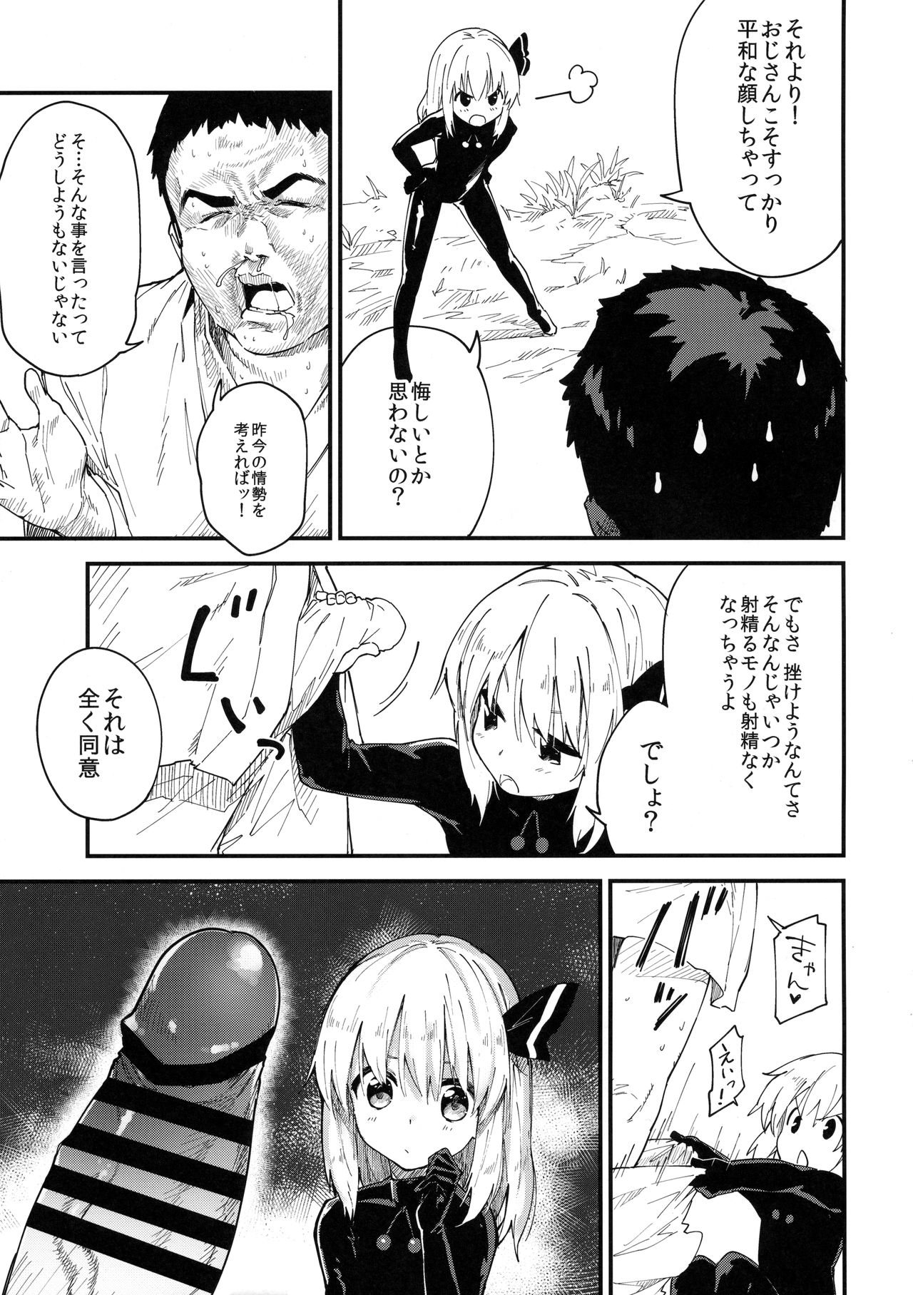 (紅楼夢12) [ドットエイト (さわやか鮫肌)] やみのり3! (東方Project)