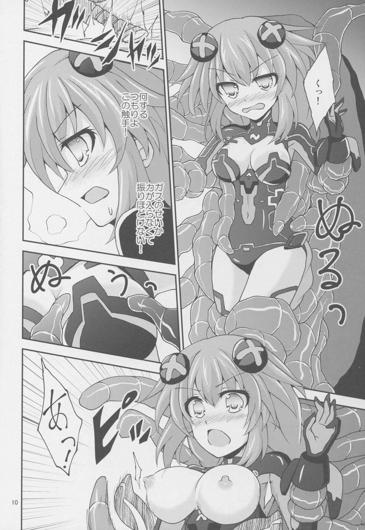 (C91) [サテライトなスパーク (クロス)] パープルハート様がひたすら乳首をいじられる本 (超次元ゲイム ネプテューヌ)