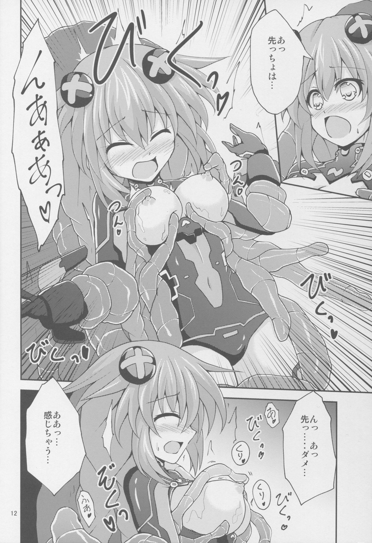 (C91) [サテライトなスパーク (クロス)] パープルハート様がひたすら乳首をいじられる本 (超次元ゲイム ネプテューヌ)