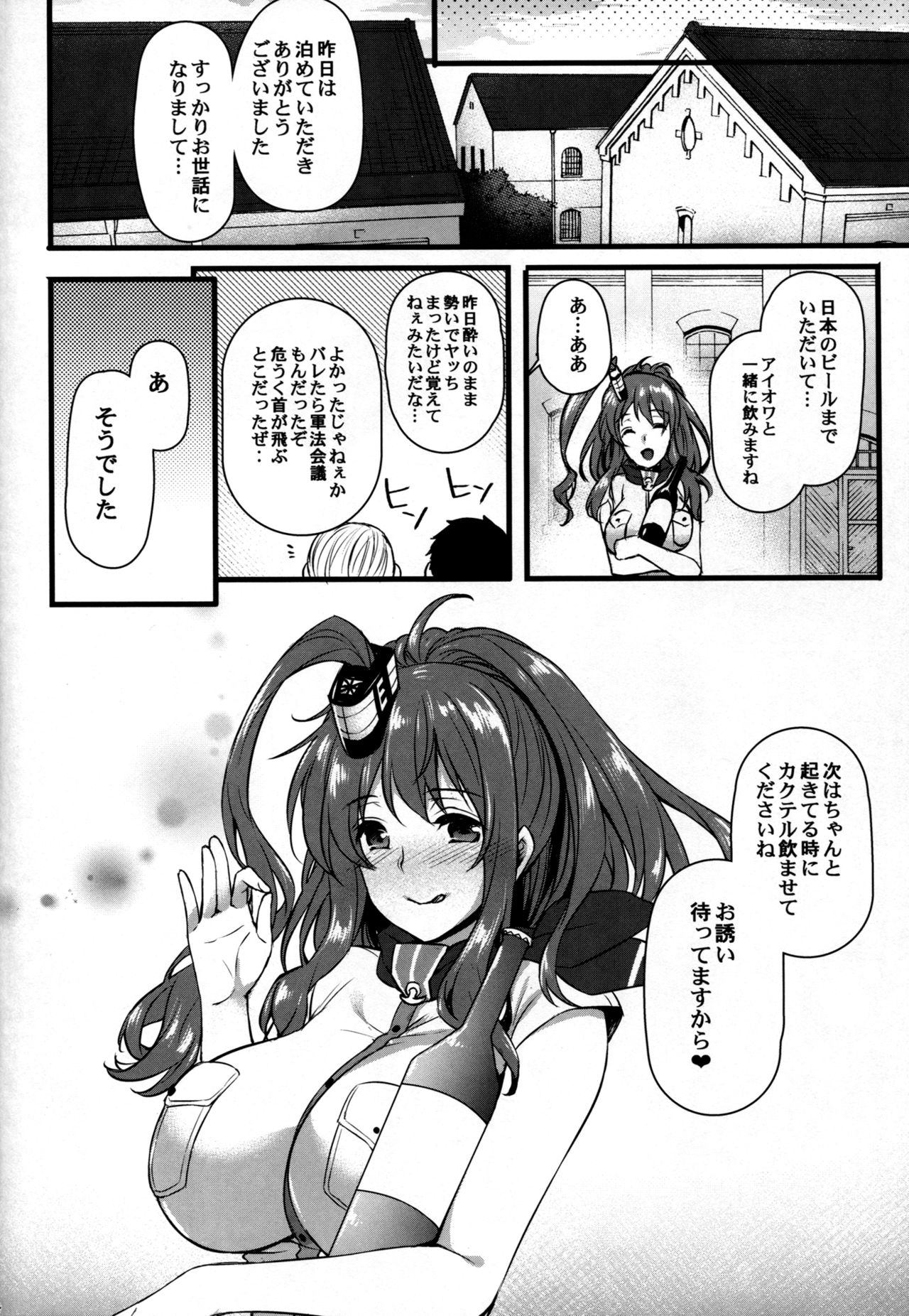 (C91) [姫屋 (阿部いのり)] 泥酔サラちゃんお持ち帰り生ハメセックス (艦隊これくしょん -艦これ-)