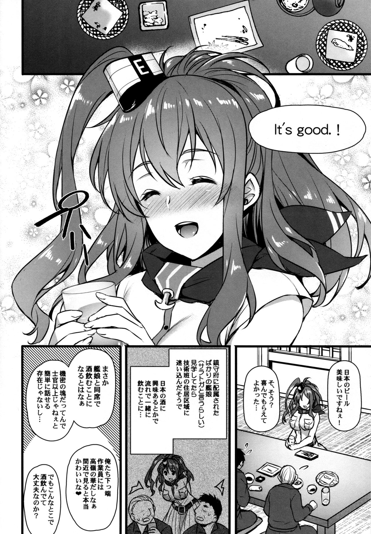 (C91) [姫屋 (阿部いのり)] 泥酔サラちゃんお持ち帰り生ハメセックス (艦隊これくしょん -艦これ-)