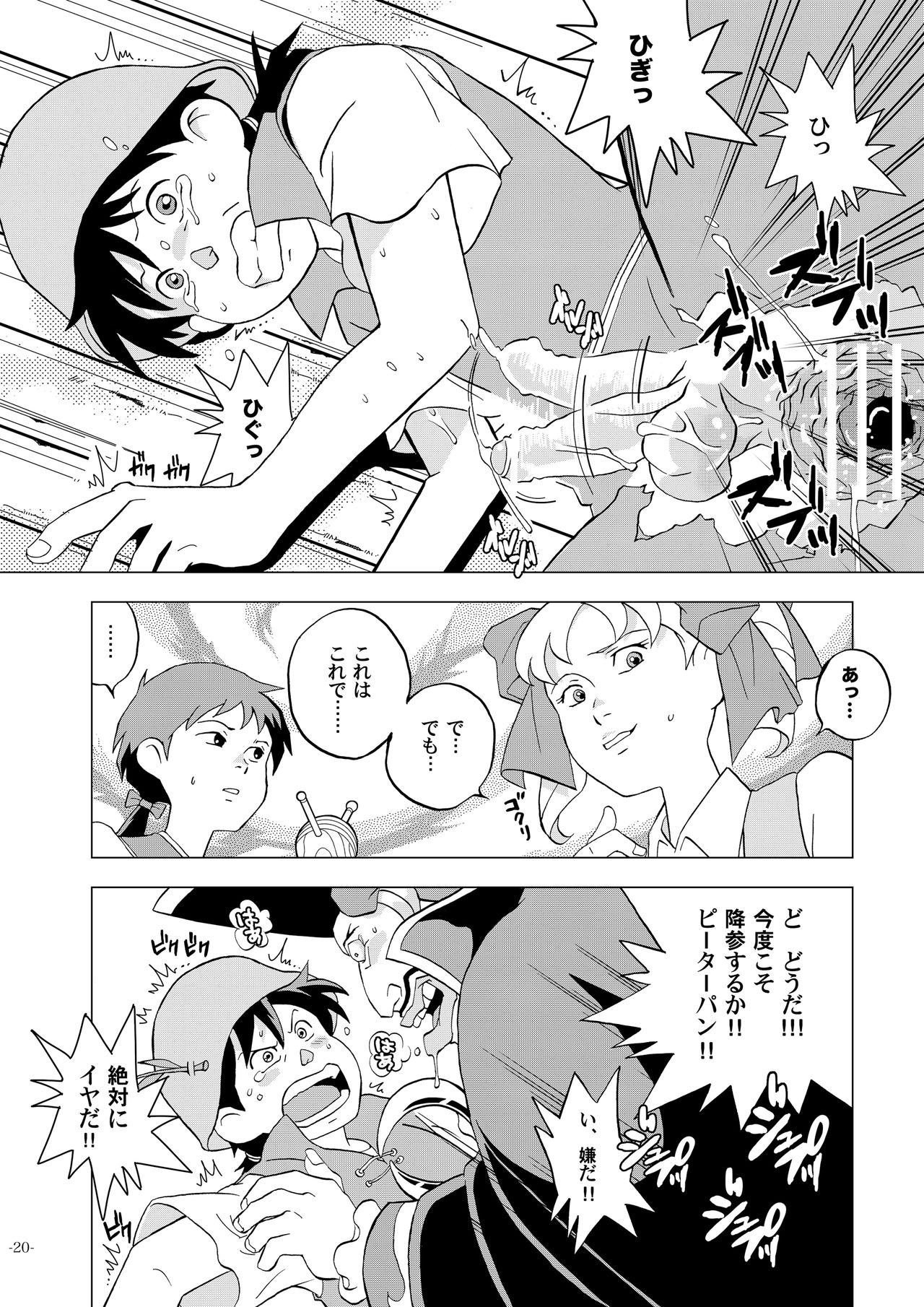 [おかし隊 (金ノ玉虫)] 世界少年劇場 (世界名作劇場) [DL版]