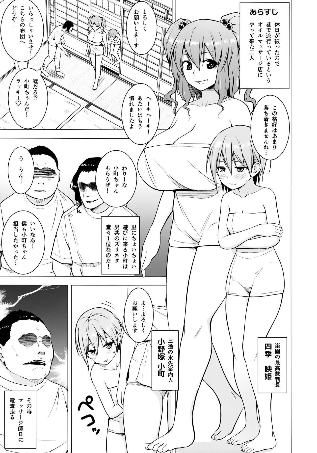 (例大祭13) [Circle Eden (ヂイスケ)] ぬるぬるDEぱこぱこ (東方Project)