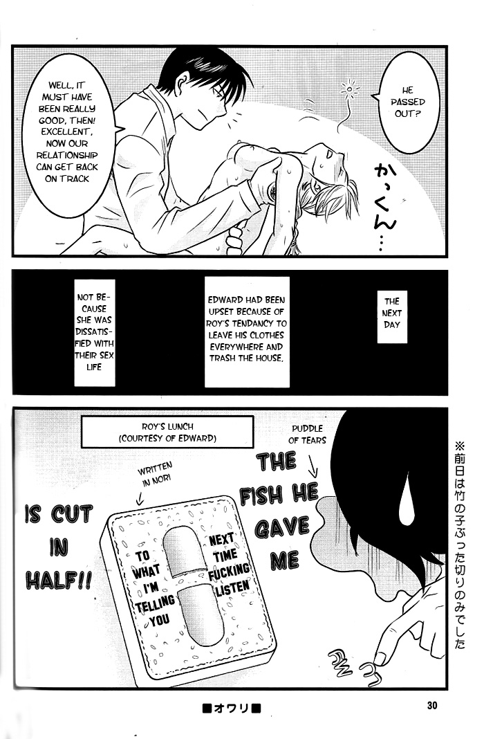 [カダス (NOAI)] 新妻+幼妻+恐妻 (鋼の錬金術師) [英訳]