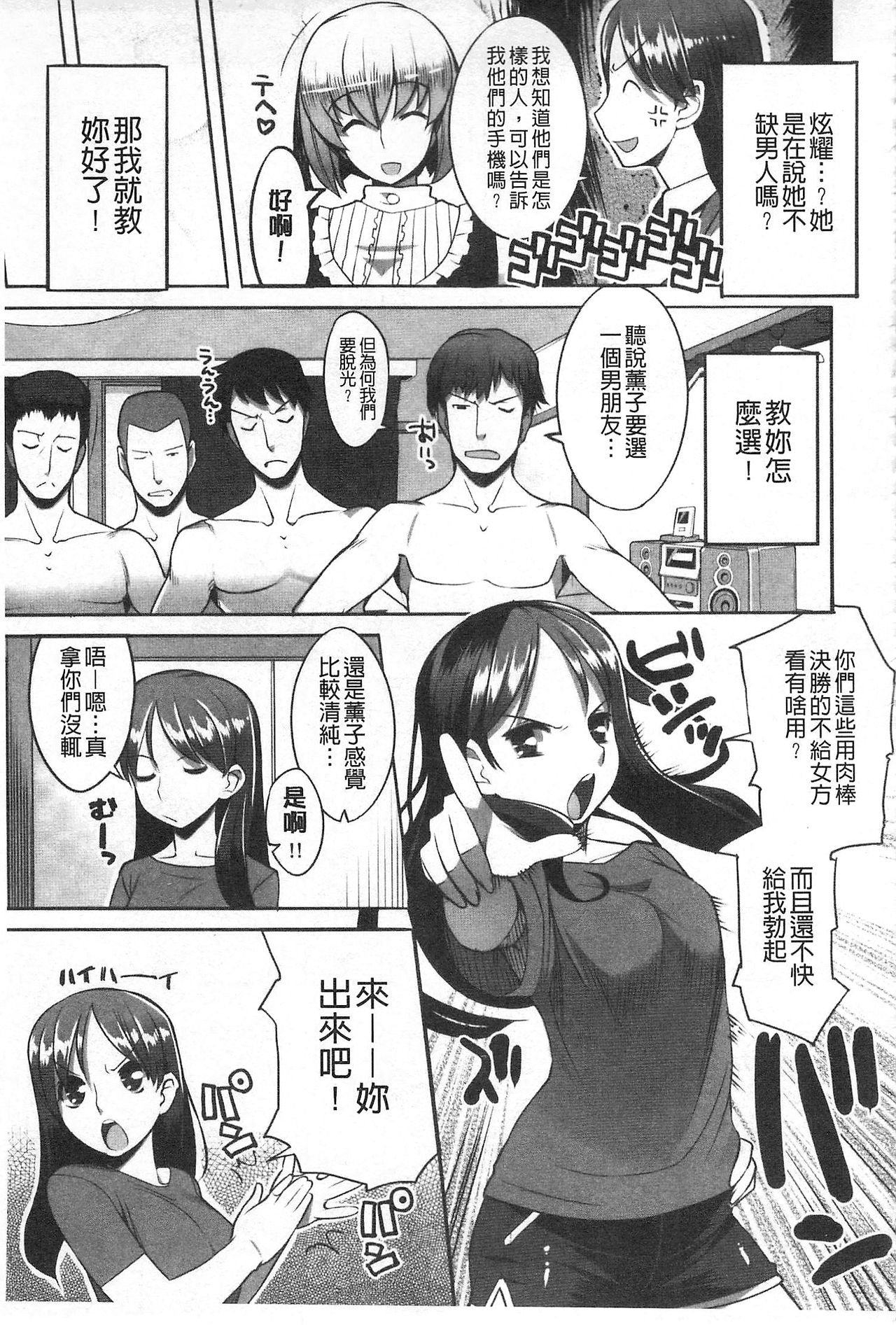 [竜太] ちちにくりん [中国翻訳]