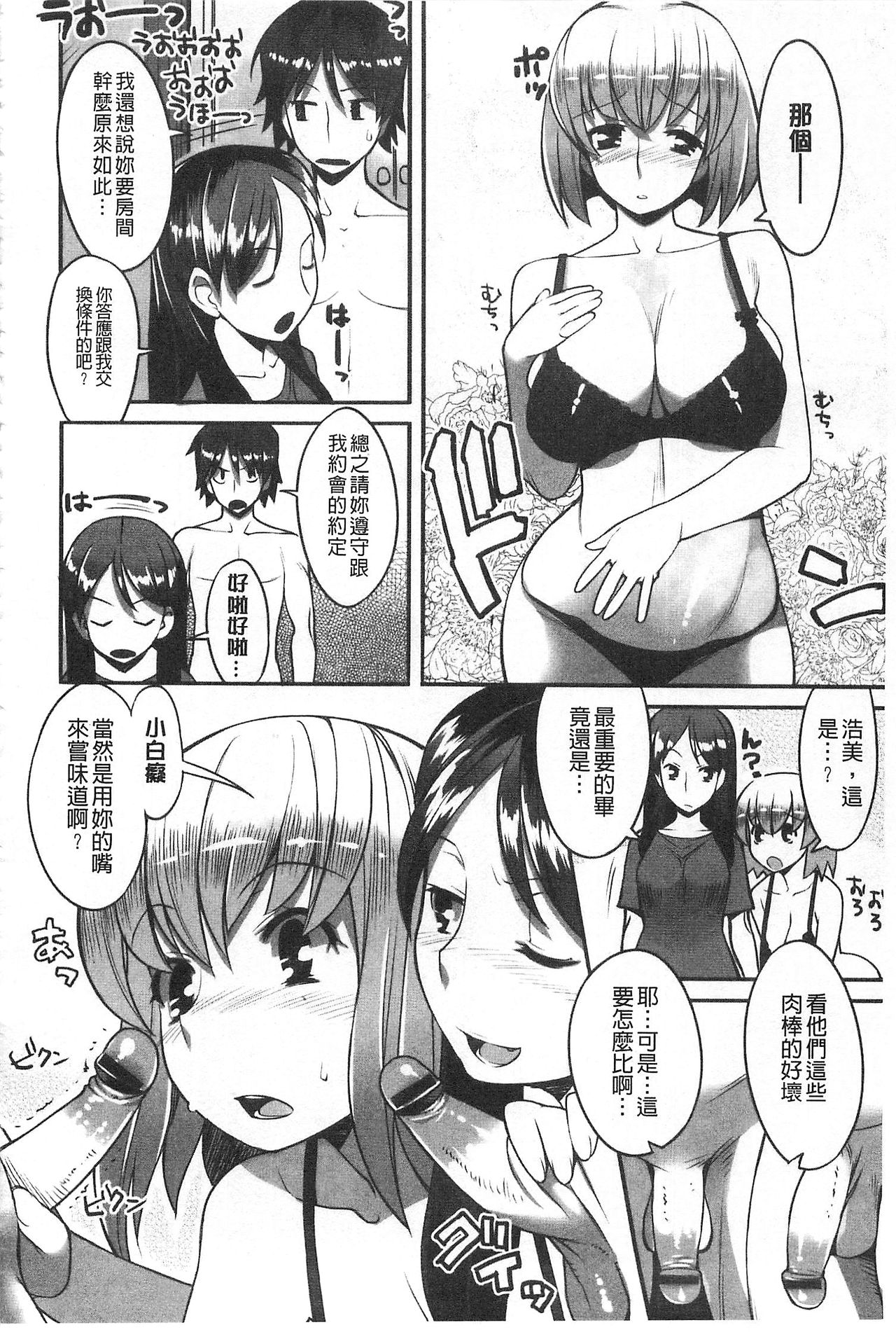 [竜太] ちちにくりん [中国翻訳]