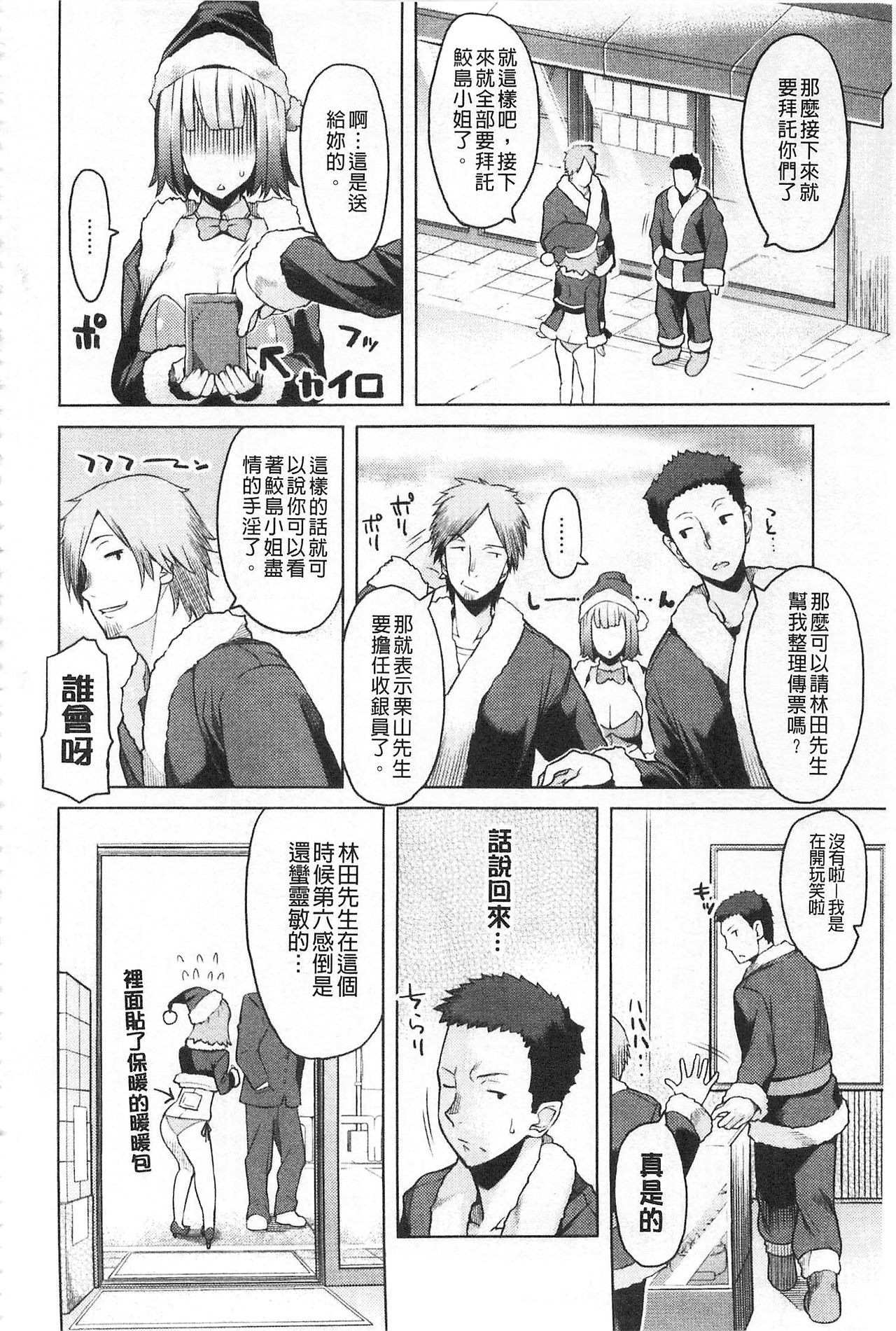 [竜太] ちちにくりん [中国翻訳]