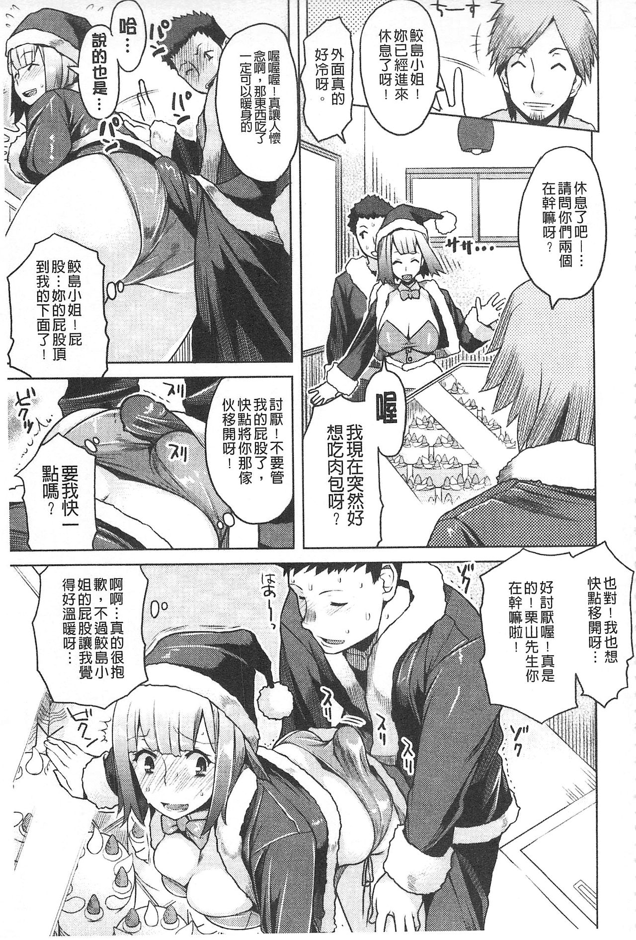 [竜太] ちちにくりん [中国翻訳]