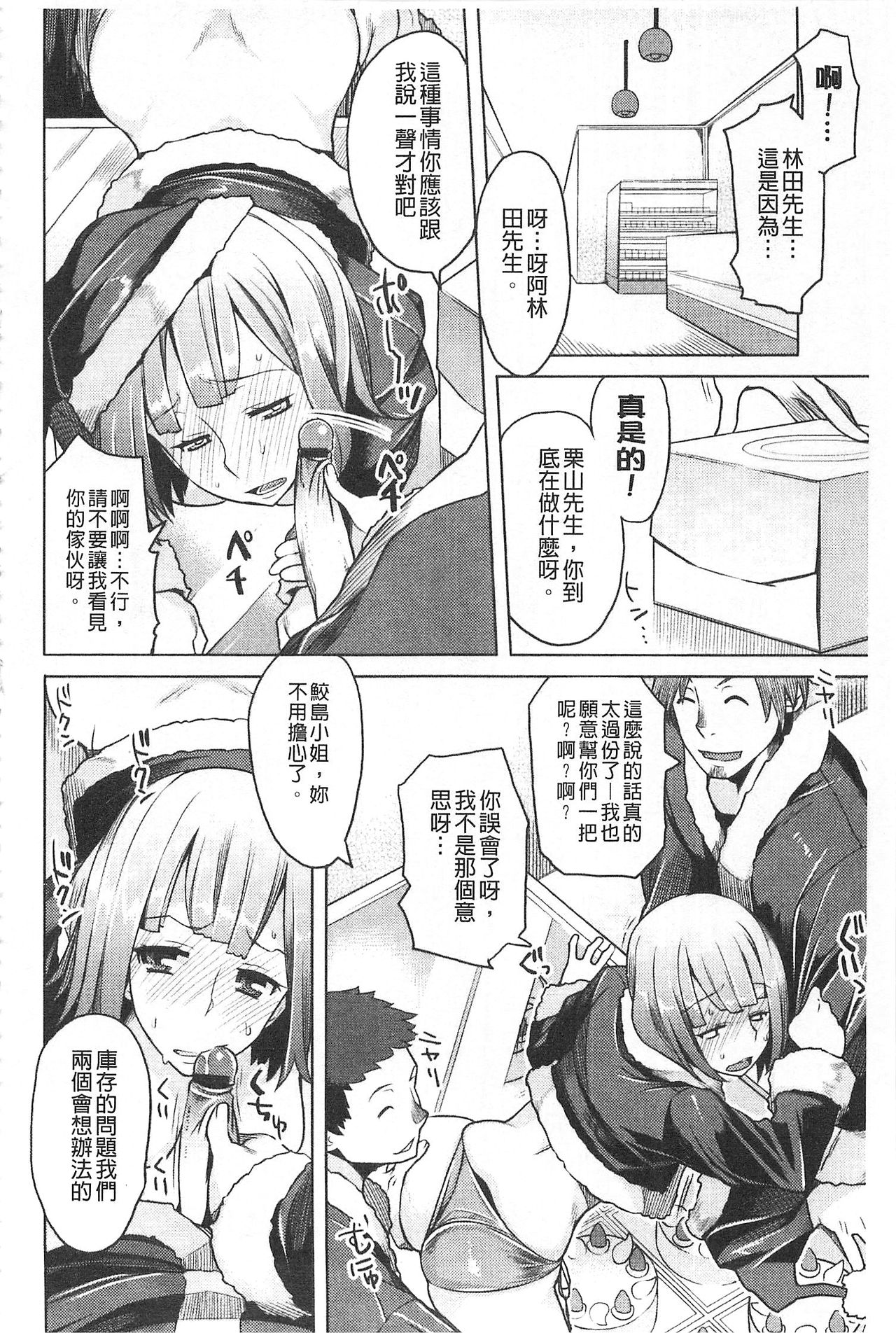 [竜太] ちちにくりん [中国翻訳]