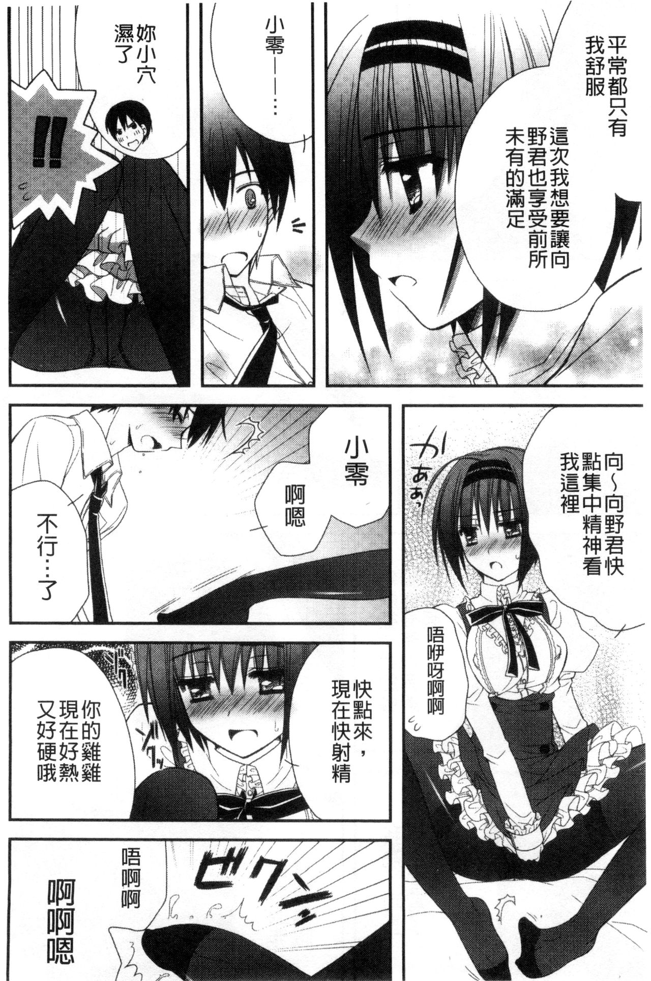 [りんご水] 発情幼な妻 [中国翻訳]