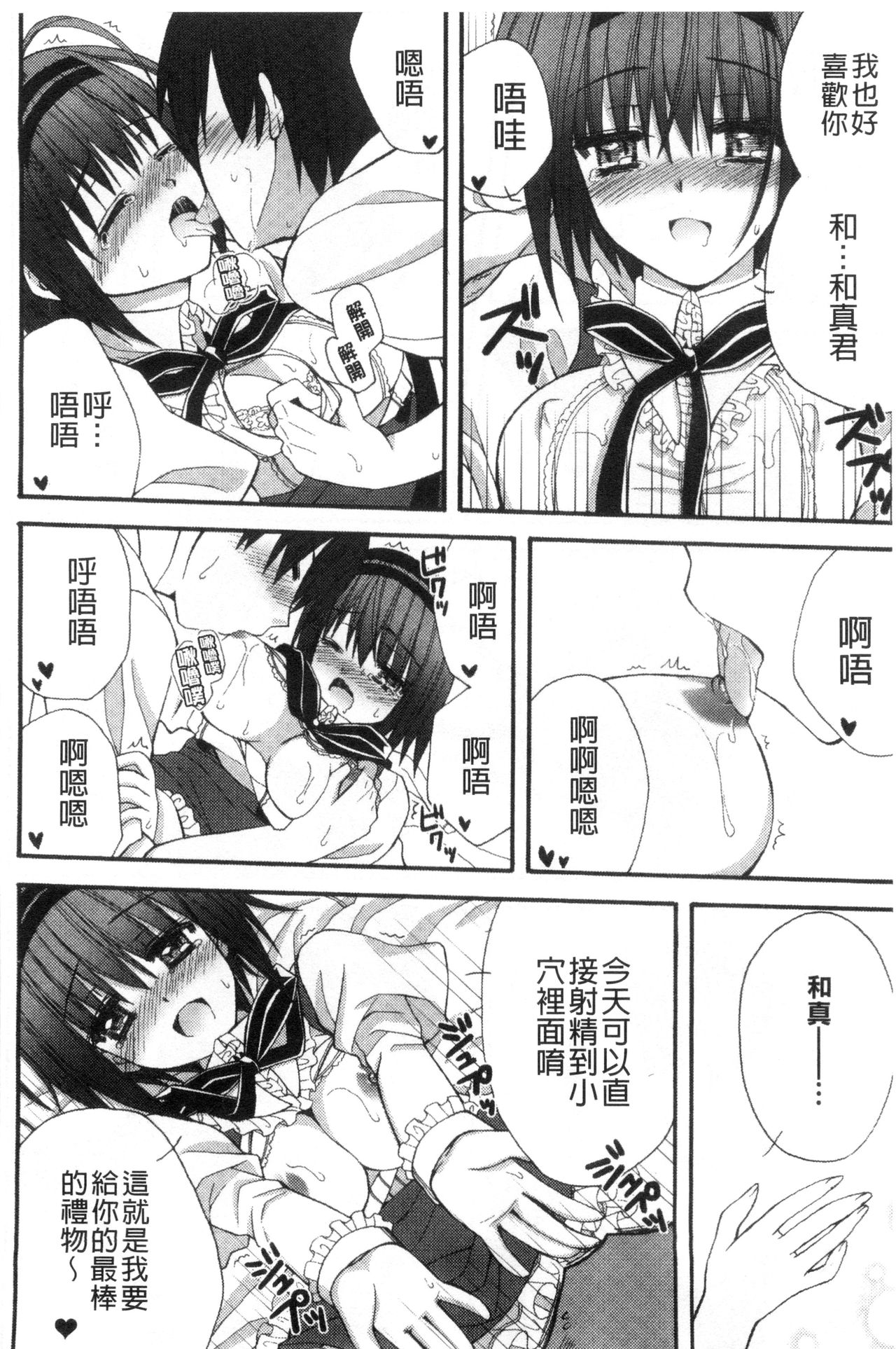 [りんご水] 発情幼な妻 [中国翻訳]