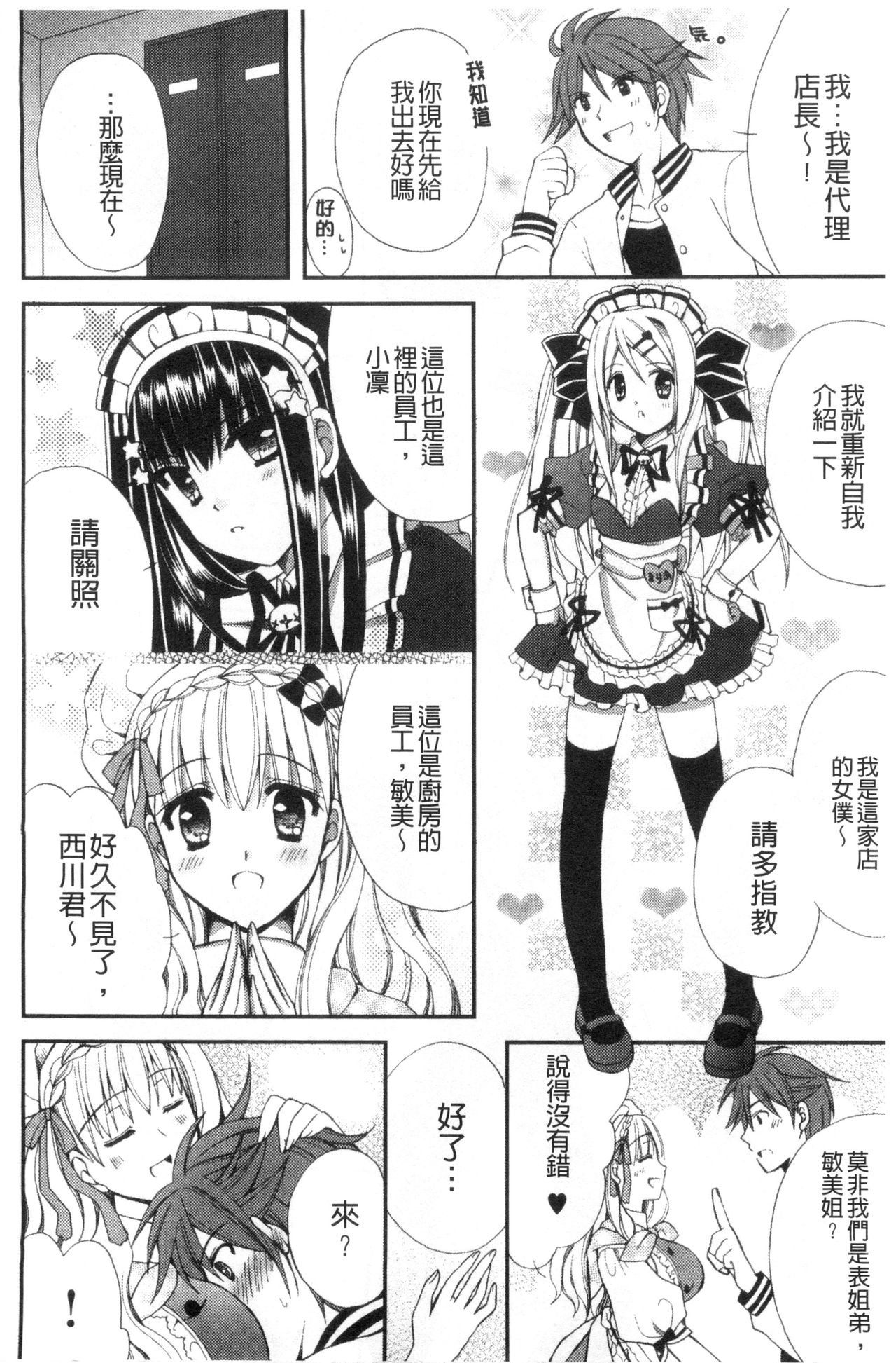 [りんご水] 発情幼な妻 [中国翻訳]