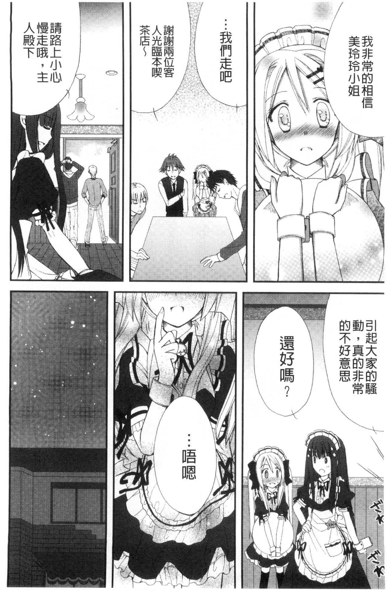 [りんご水] 発情幼な妻 [中国翻訳]