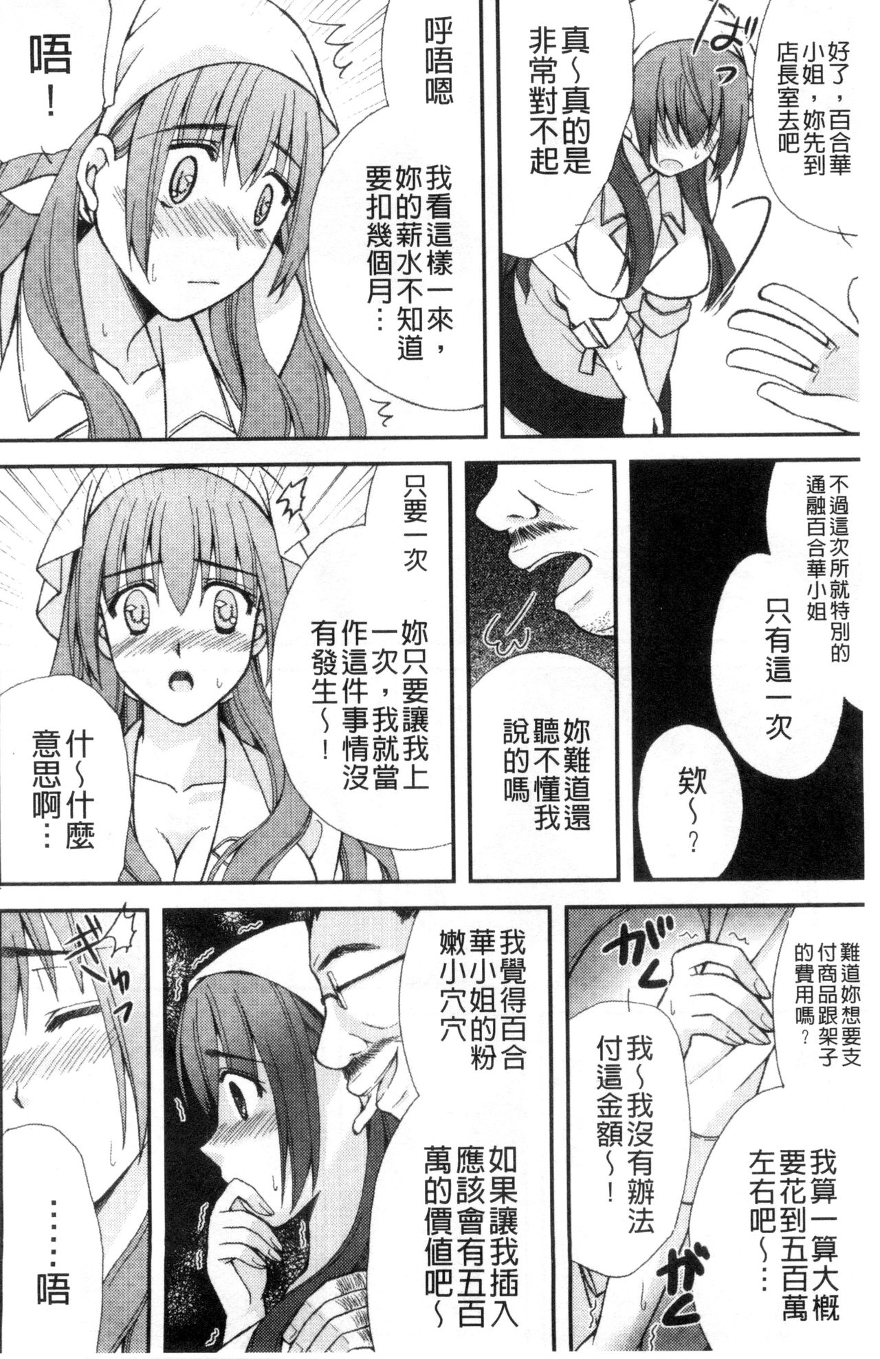 [りんご水] 発情幼な妻 [中国翻訳]