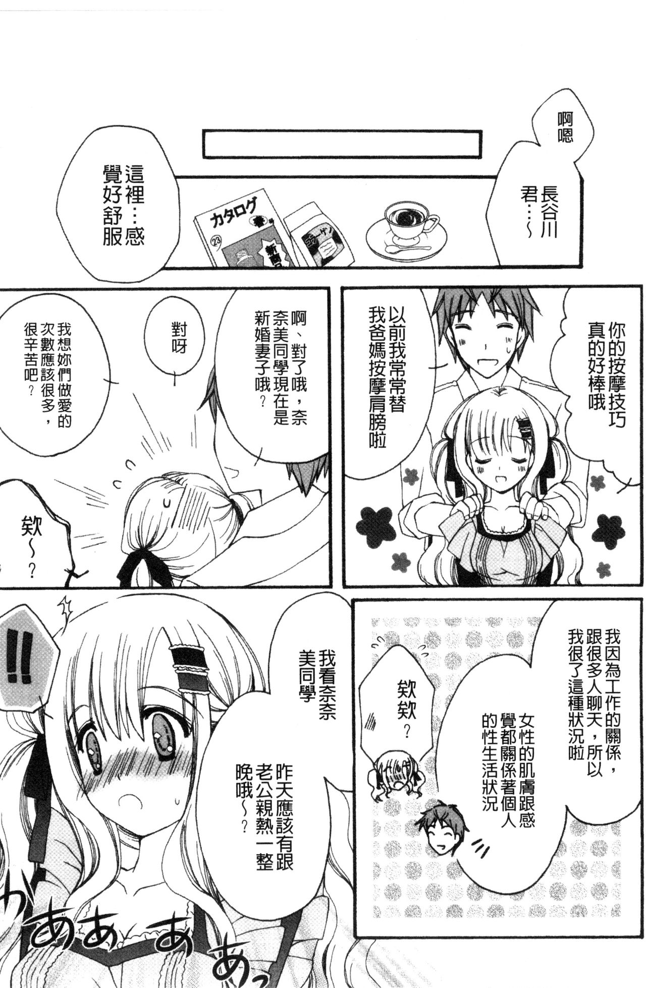 [りんご水] 発情幼な妻 [中国翻訳]