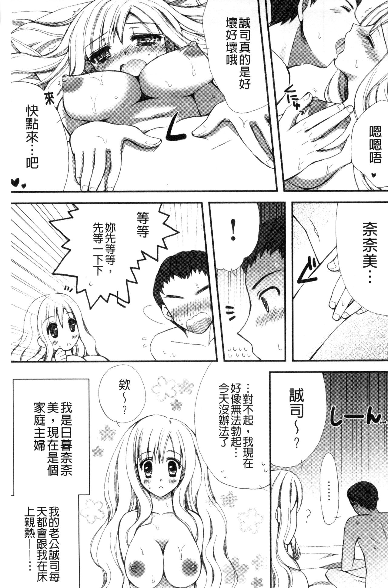 [りんご水] 発情幼な妻 [中国翻訳]