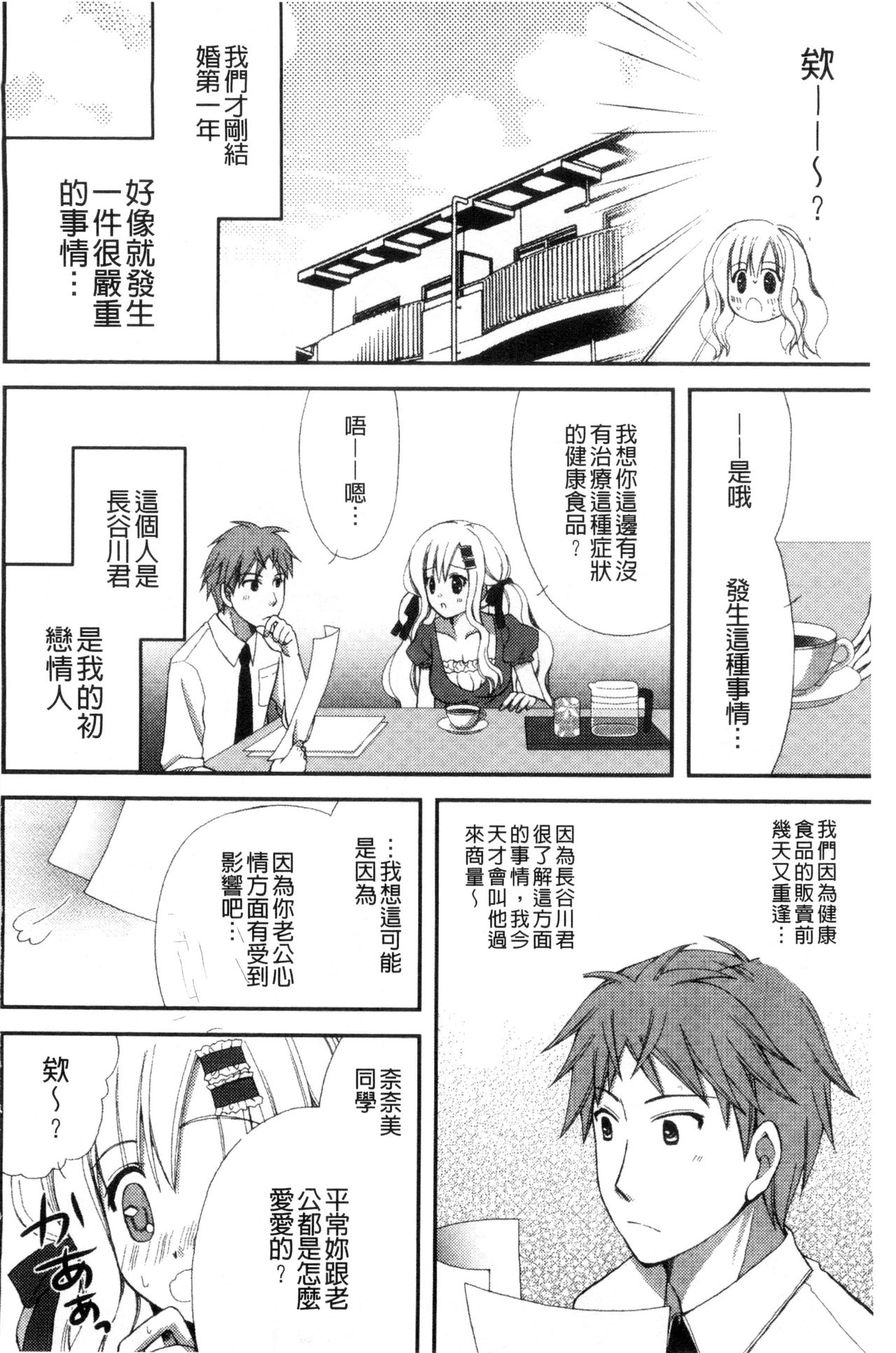 [りんご水] 発情幼な妻 [中国翻訳]