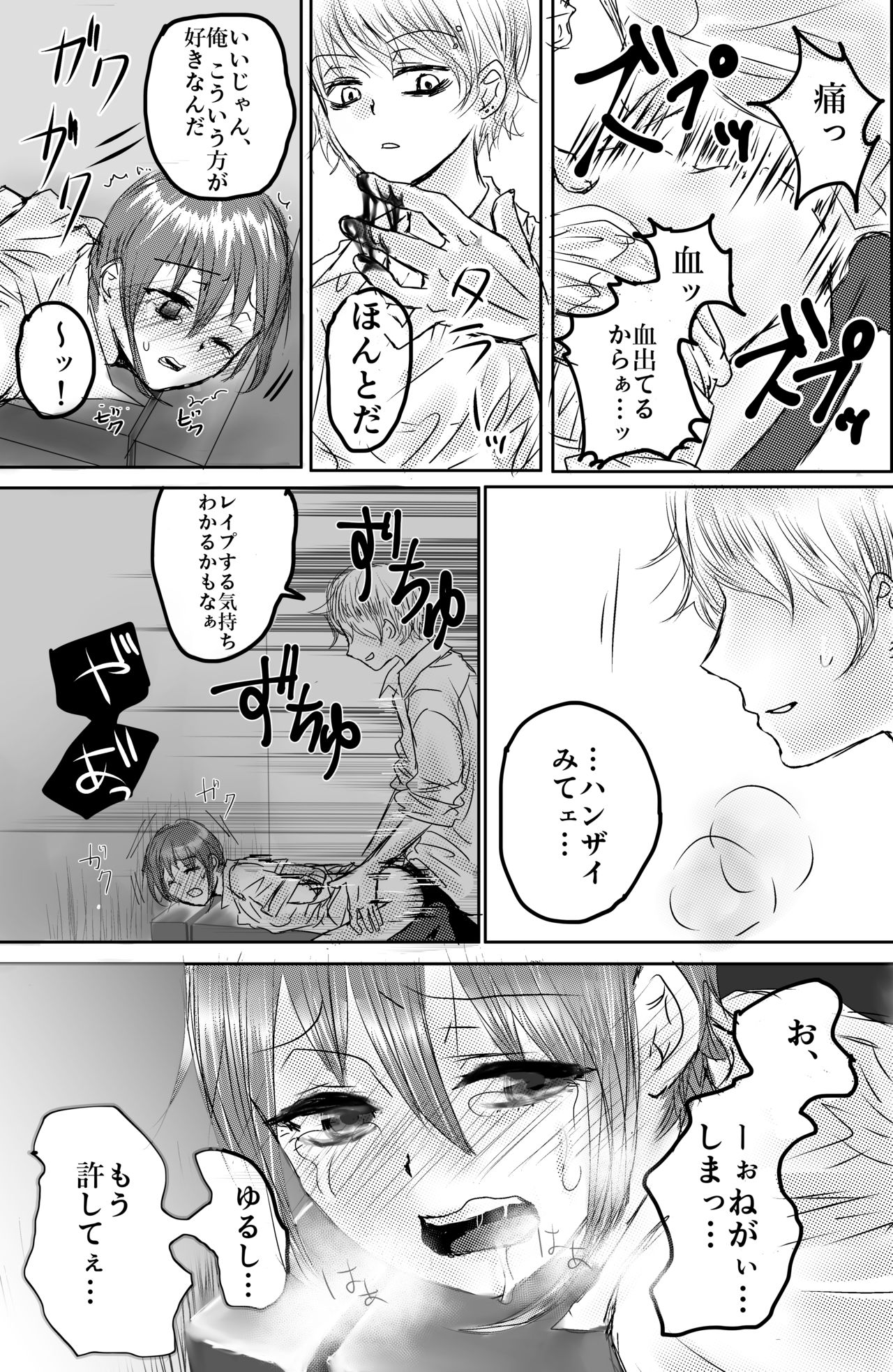 [壊れたおもちゃ] おもちゃは壊して遊ぶもの・まとめ総集編