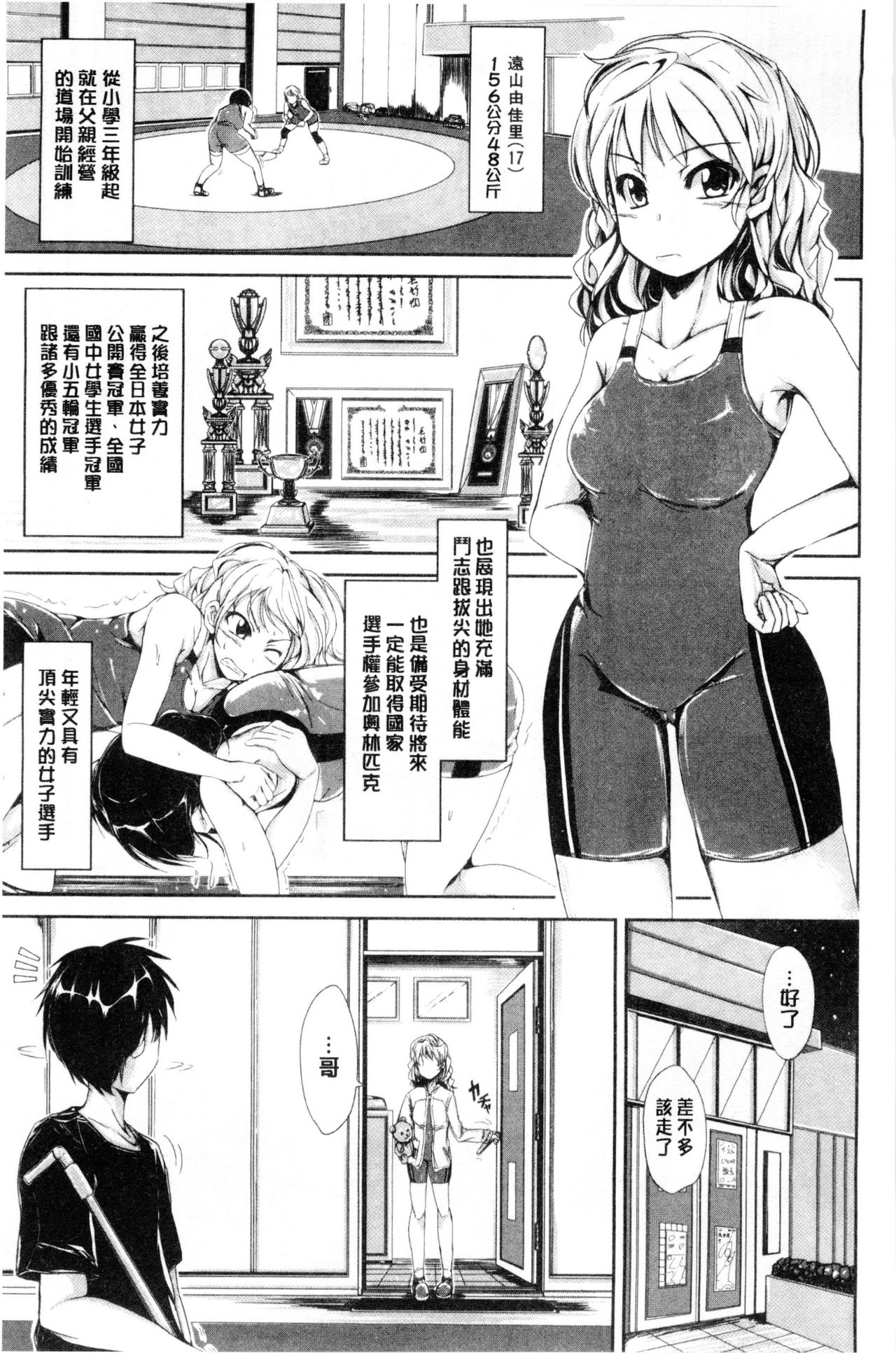 [潮風サンゴ] 初エッチは妹でした [中国翻訳]