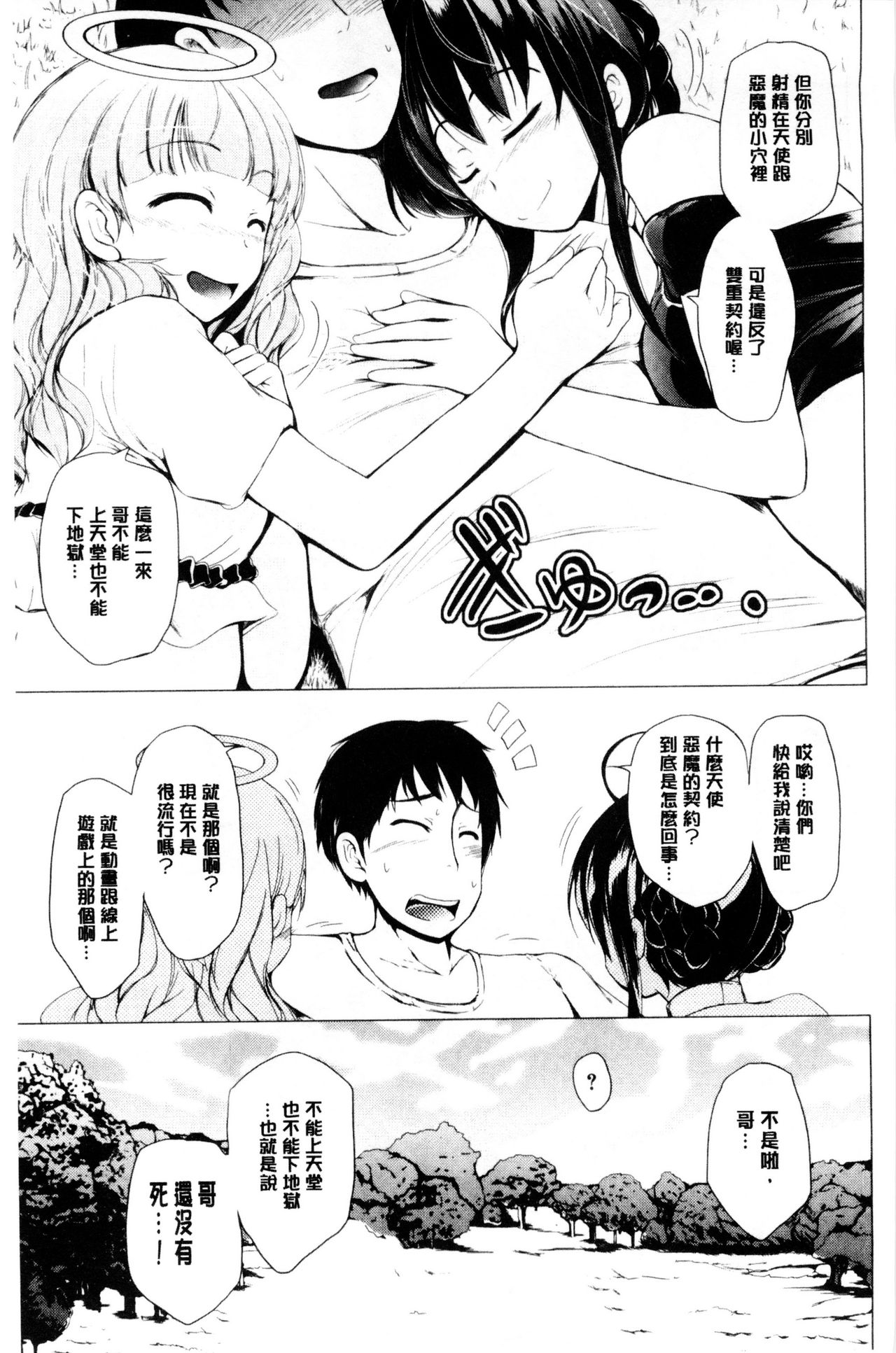 [潮風サンゴ] 初エッチは妹でした [中国翻訳]