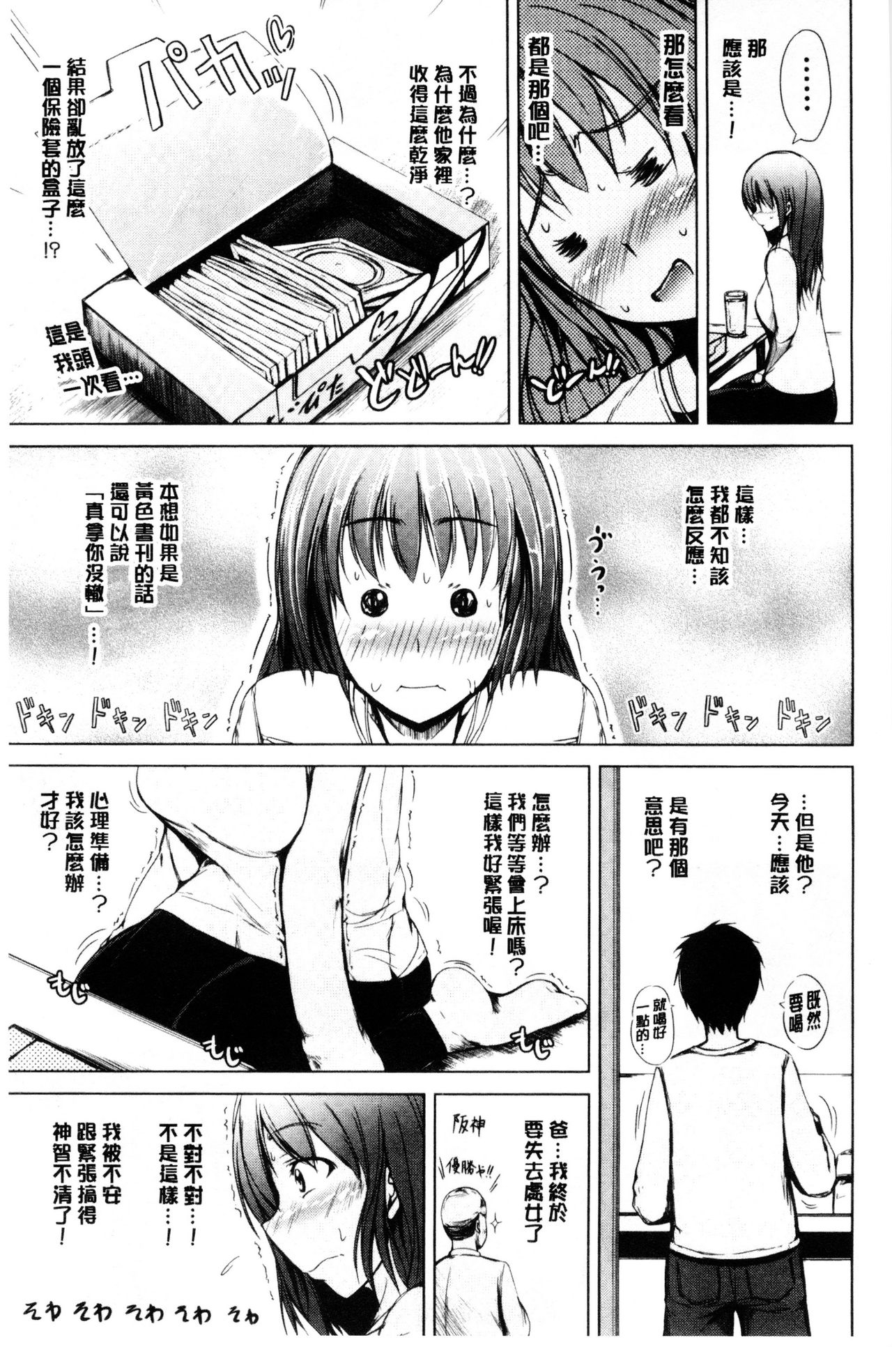 [潮風サンゴ] 初エッチは妹でした [中国翻訳]