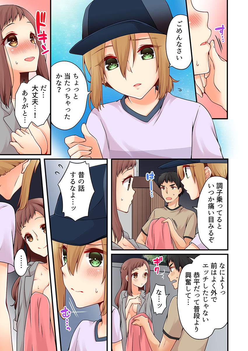 [浅月のりと] 有栖川煉ってホントは女なんだよね。 15