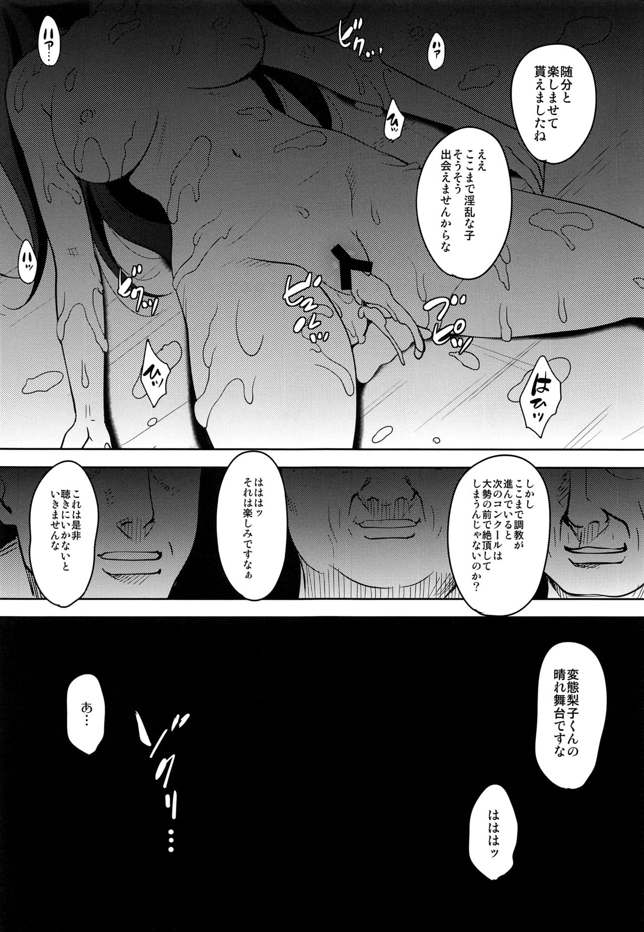 (C91) [mon-petit (もんぷち)] あの日彼女がピアノを弾けなかったわけ (ラブライブ! サンシャイン!!)