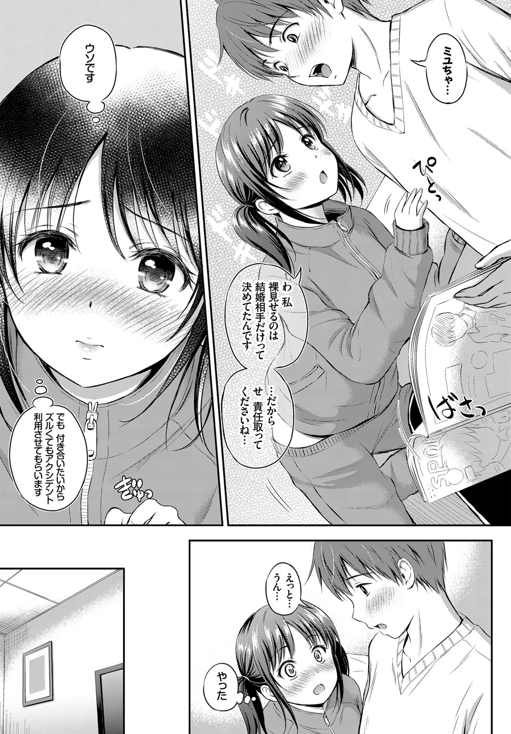 COMIC BAVEL 2017年2月号 [DL版]