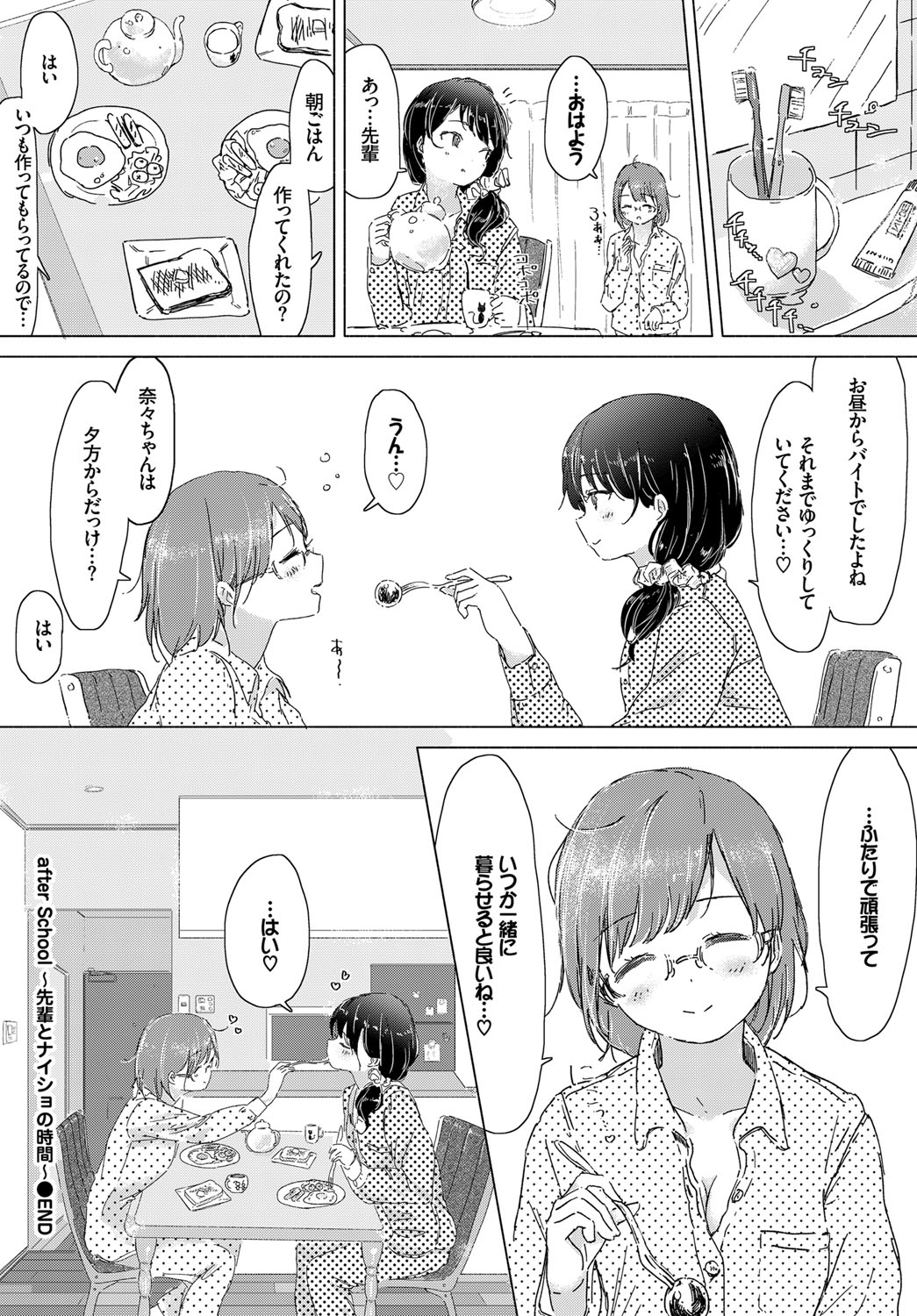 COMIC BAVEL 2017年2月号 [DL版]