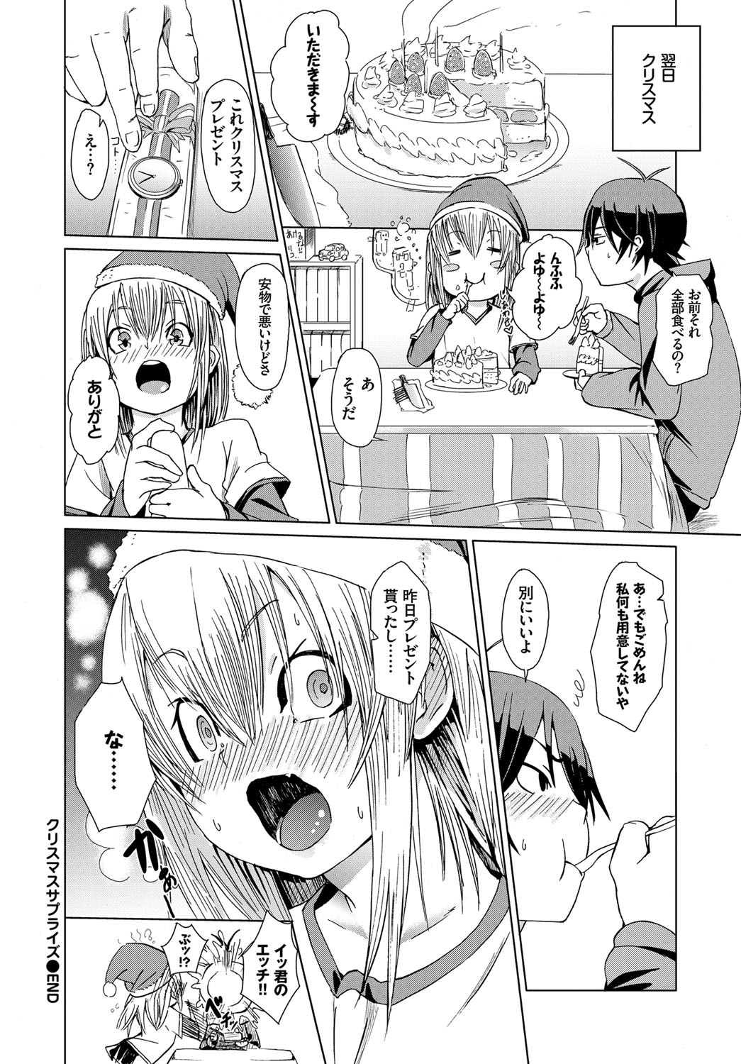 COMIC BAVEL 2017年2月号 [DL版]
