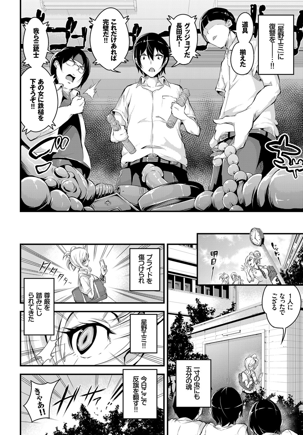 COMIC BAVEL 2017年2月号 [DL版]
