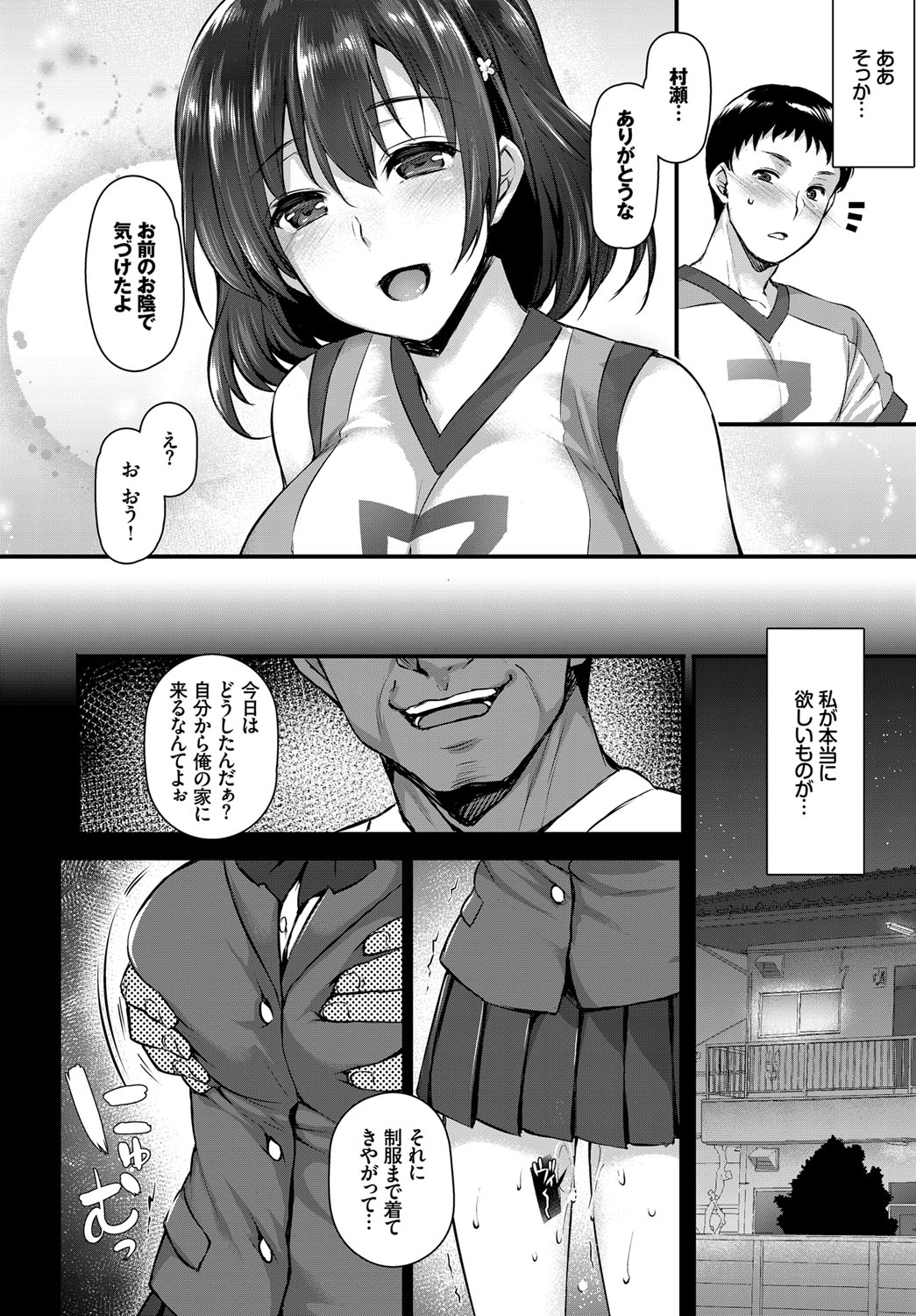 COMIC BAVEL 2017年2月号 [DL版]