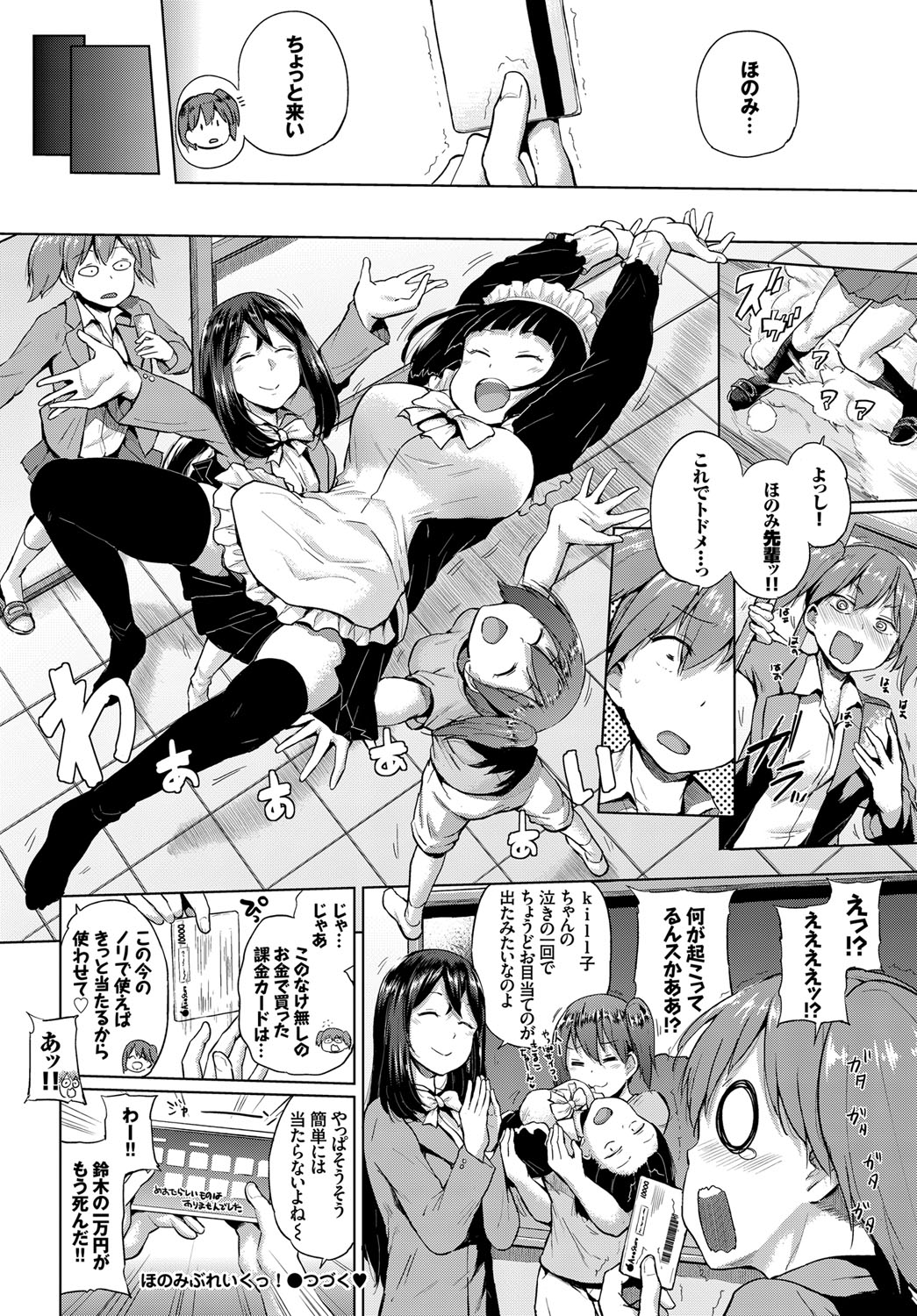 COMIC BAVEL 2017年2月号 [DL版]