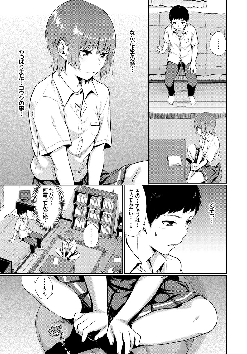 COMIC BAVEL 2017年2月号 [DL版]