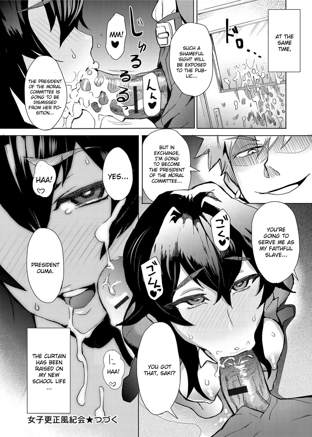 [伊藤エイト] MILK DIP [英訳]