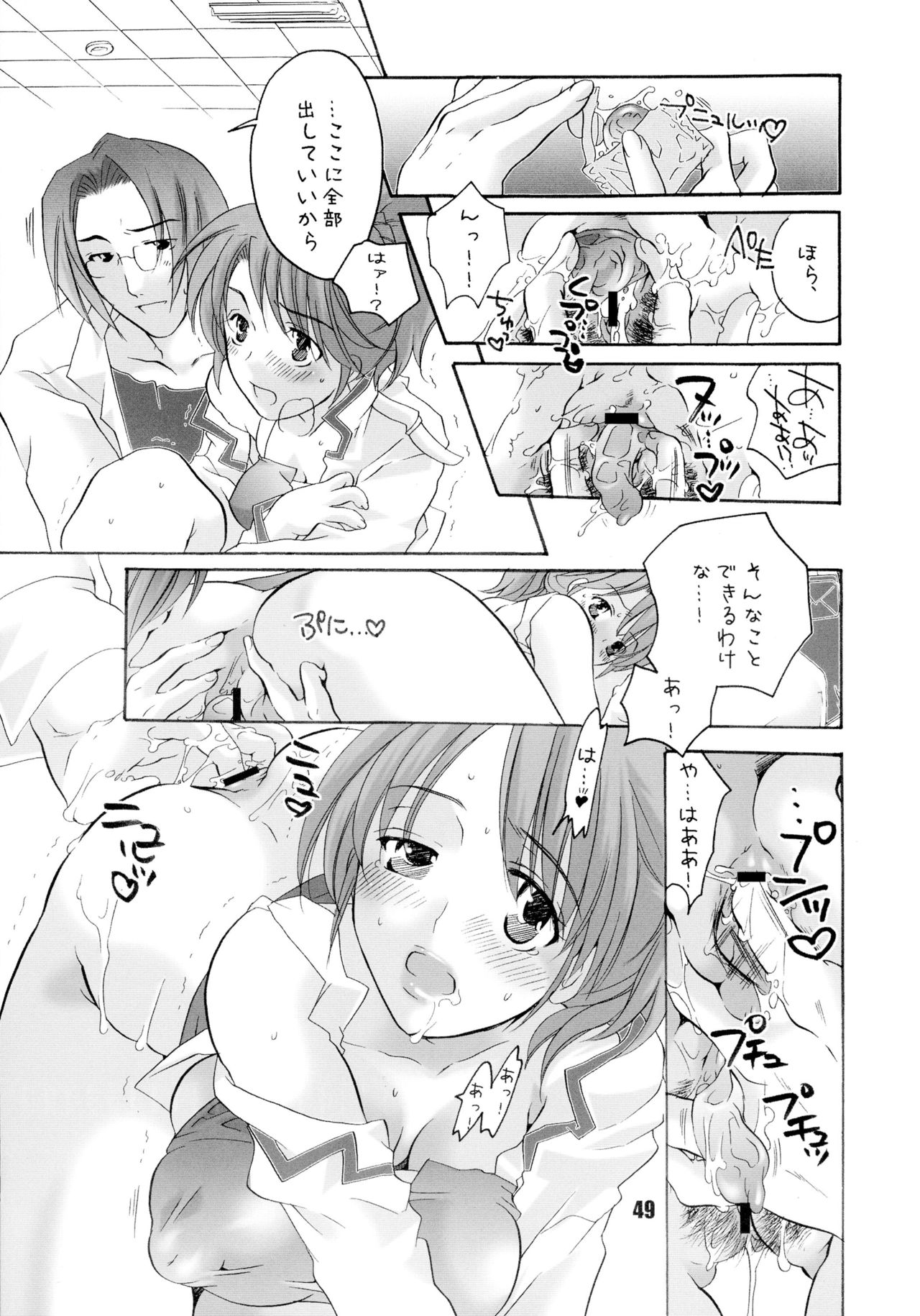 [HONEY QP (命わずか)] EVE ZERO ~ark of the cradle~