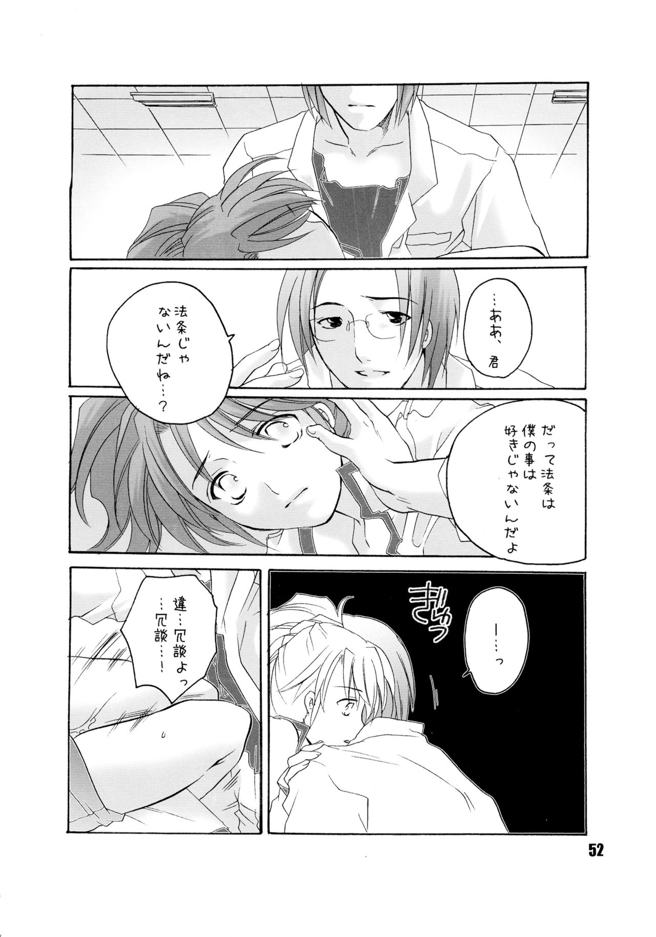 [HONEY QP (命わずか)] EVE ZERO ~ark of the cradle~