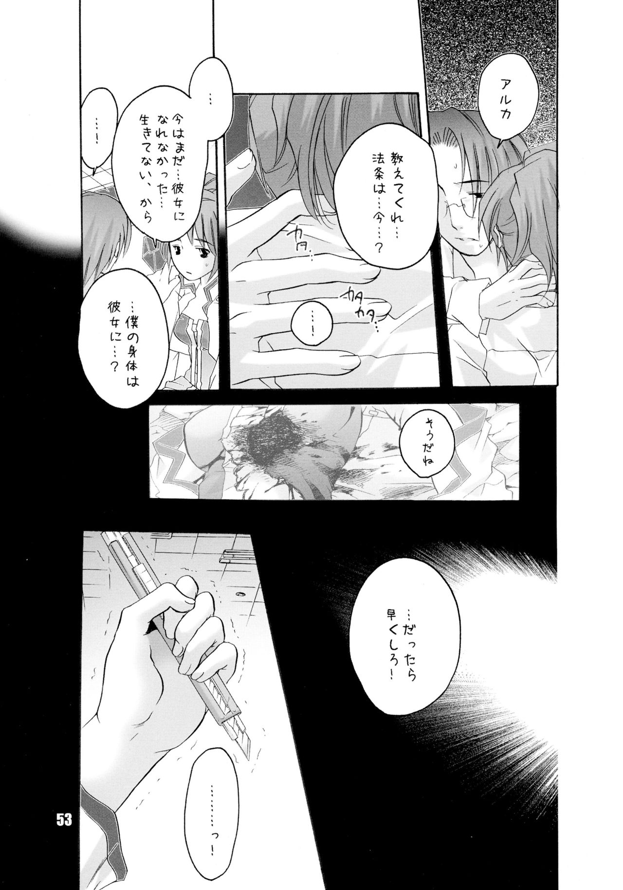 [HONEY QP (命わずか)] EVE ZERO ~ark of the cradle~