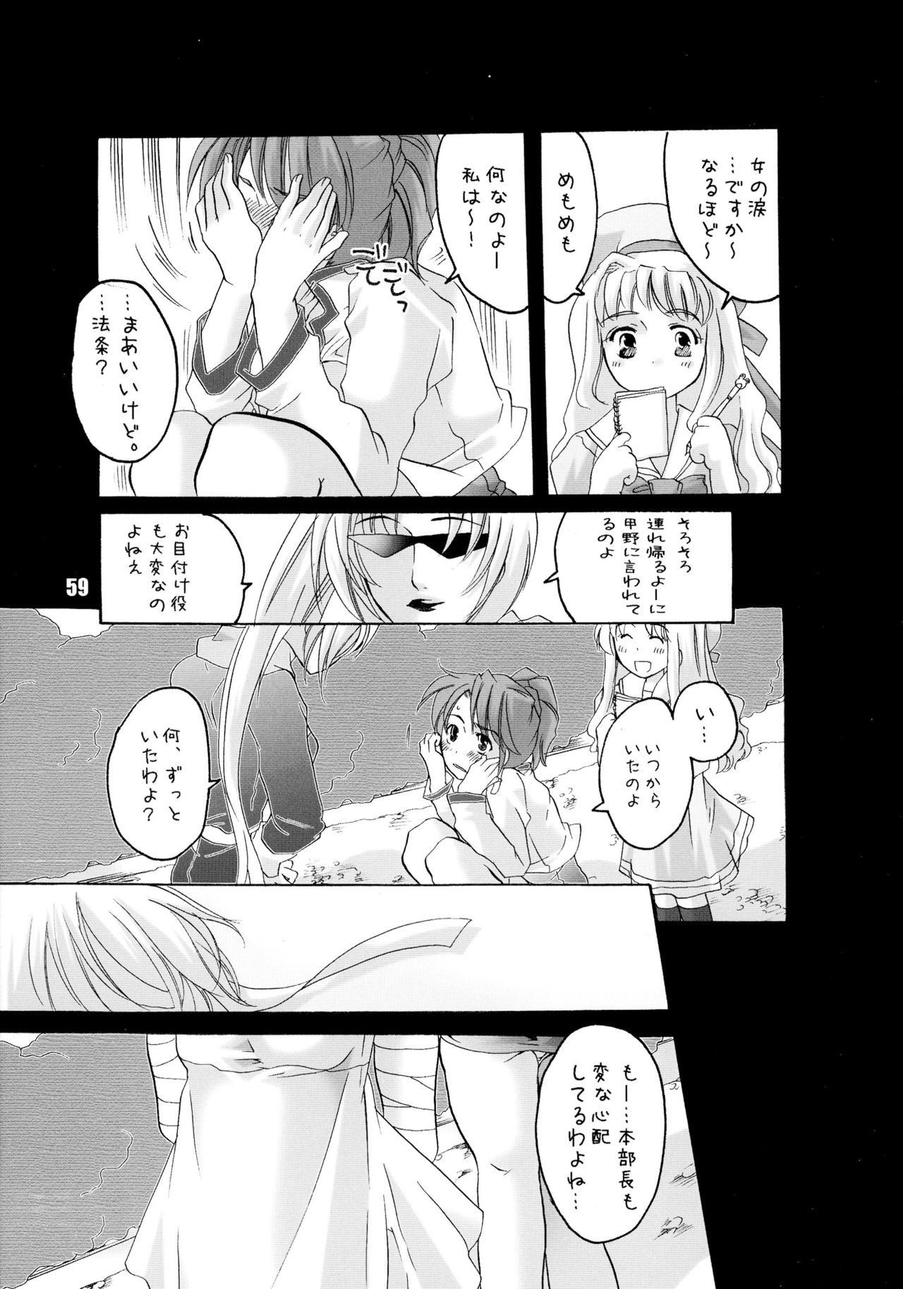 [HONEY QP (命わずか)] EVE ZERO ~ark of the cradle~