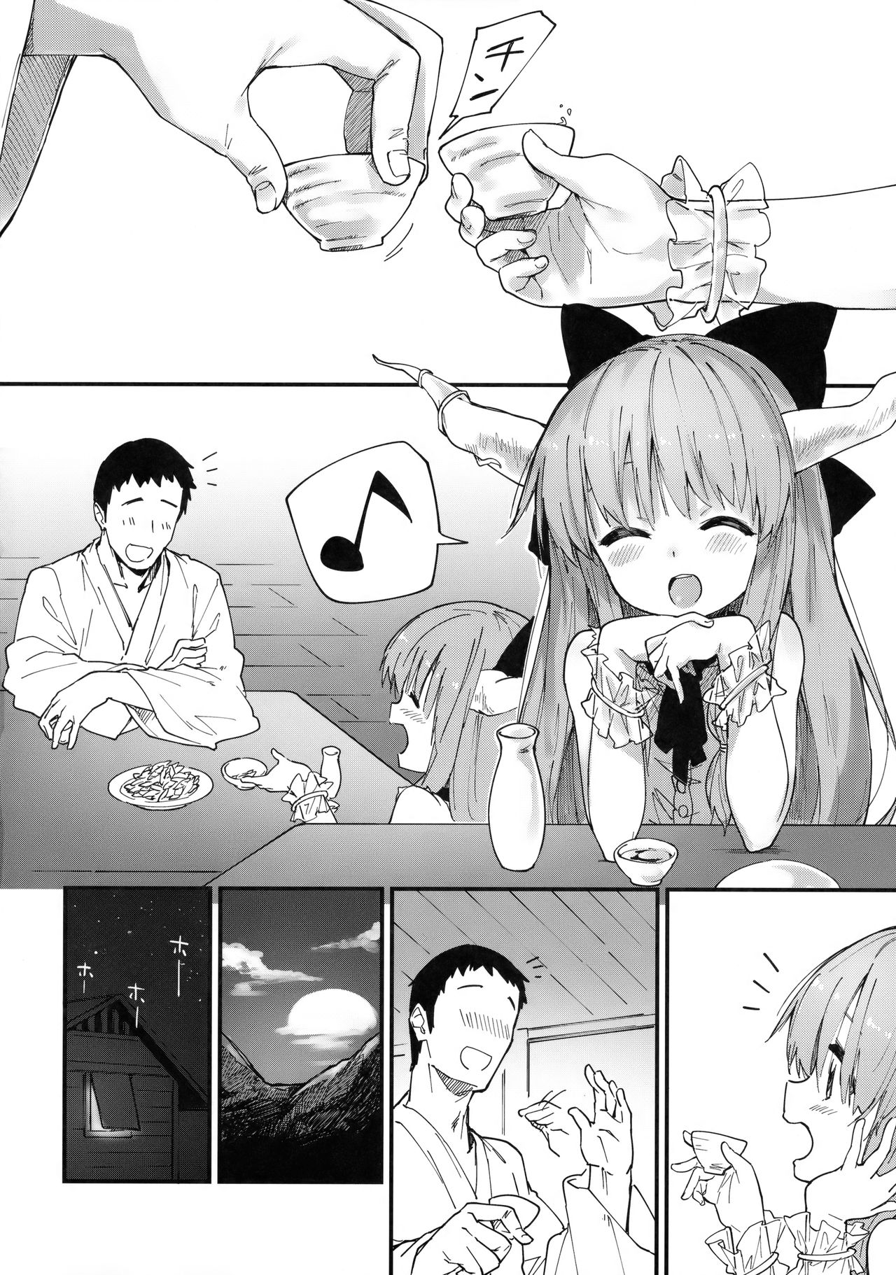 (C91) [ドットエイト (さわやか鮫肌)] 萃香ちゃんとすけべする本 (東方Project)
