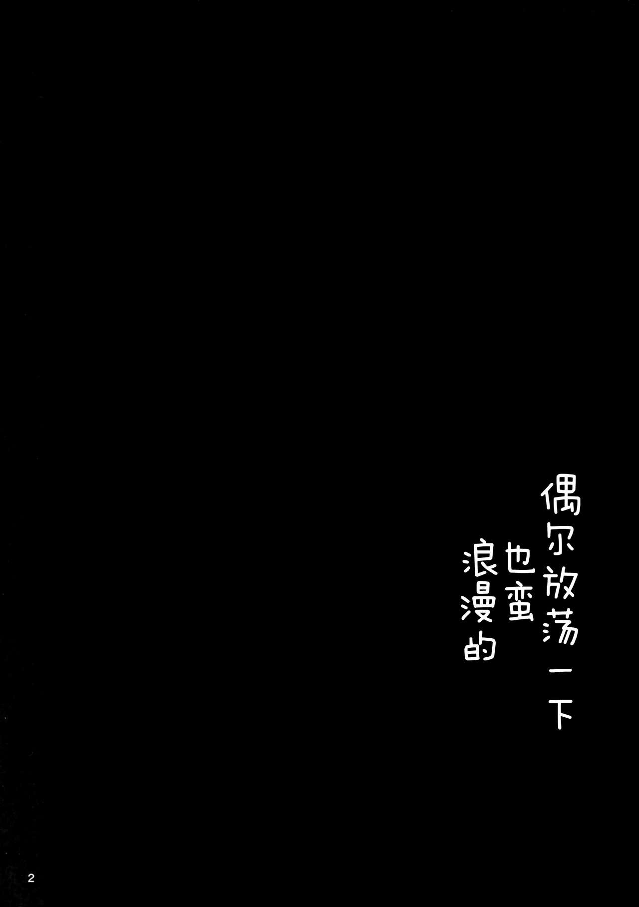 (C91) [furuike (スミヤ)] ときには娼婦のようなひとときのロマンスを (アイドルマスター シンデレラガールズ、グランブルーファンタジー) [中国翻訳]