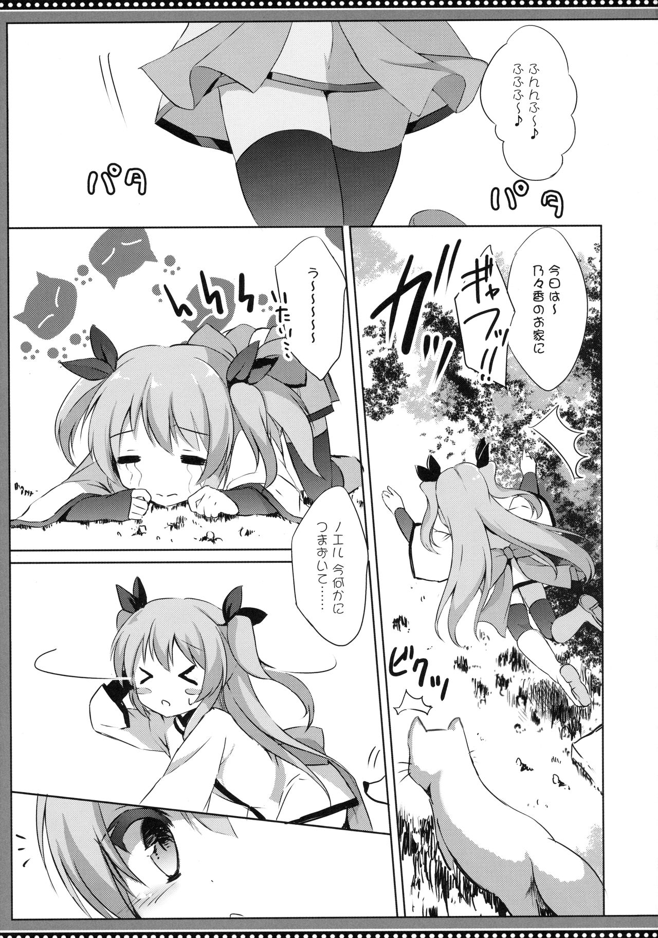 (C90) [DOGYEAR (九条だんぼ)] ノエルコンプレックス (天体のメソッド)