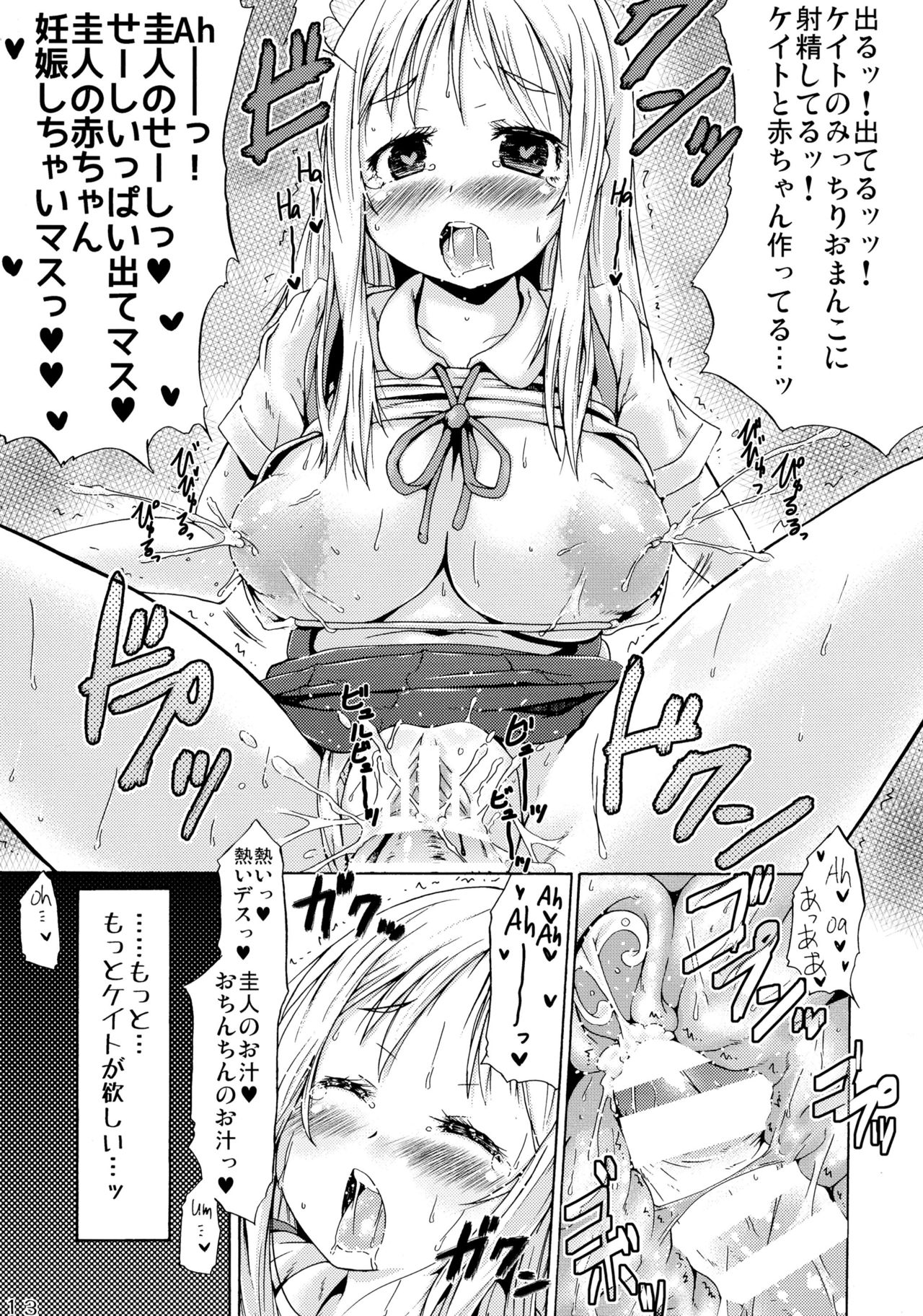 (C90) [MILK STANDARD (しんいち)] つりスカートのとおいくにからきたおんなのこ